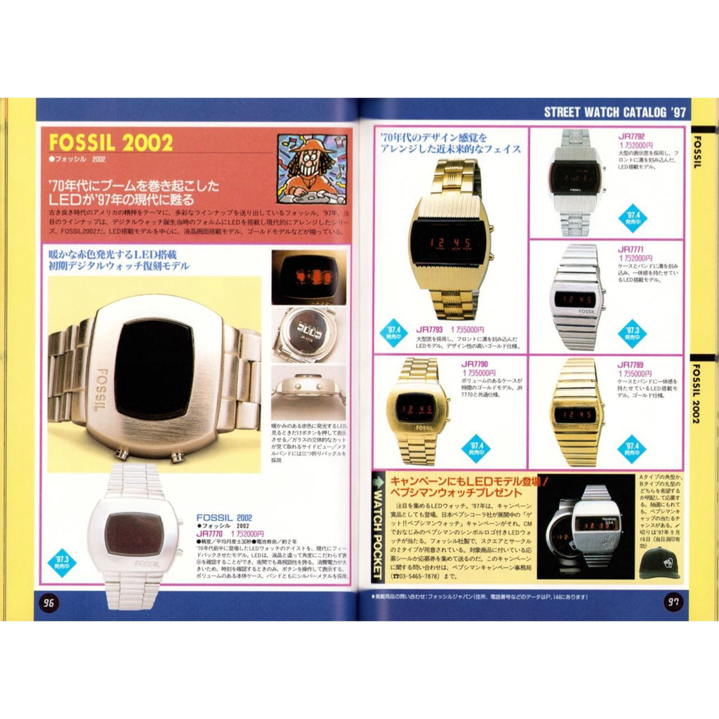 Street Watch Catalog