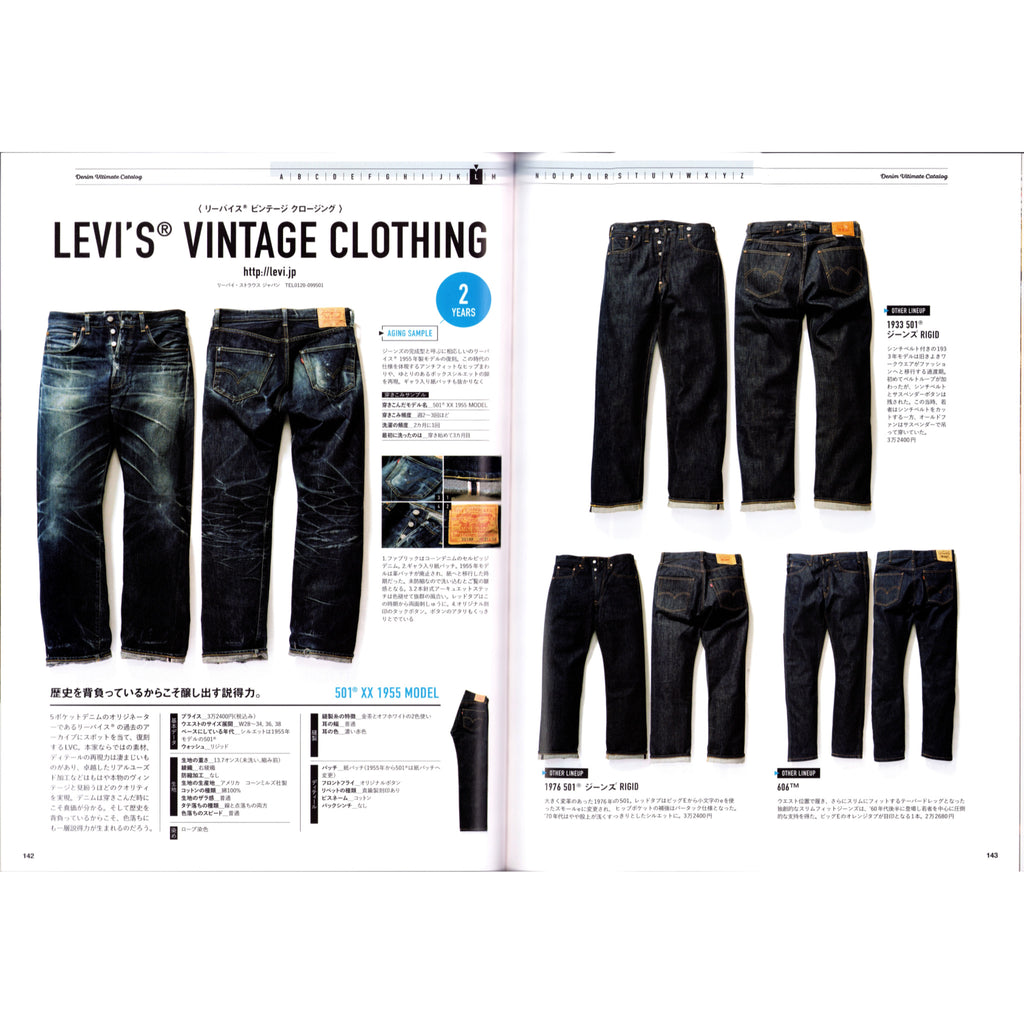 Lightning Denim Ultimate Catalog