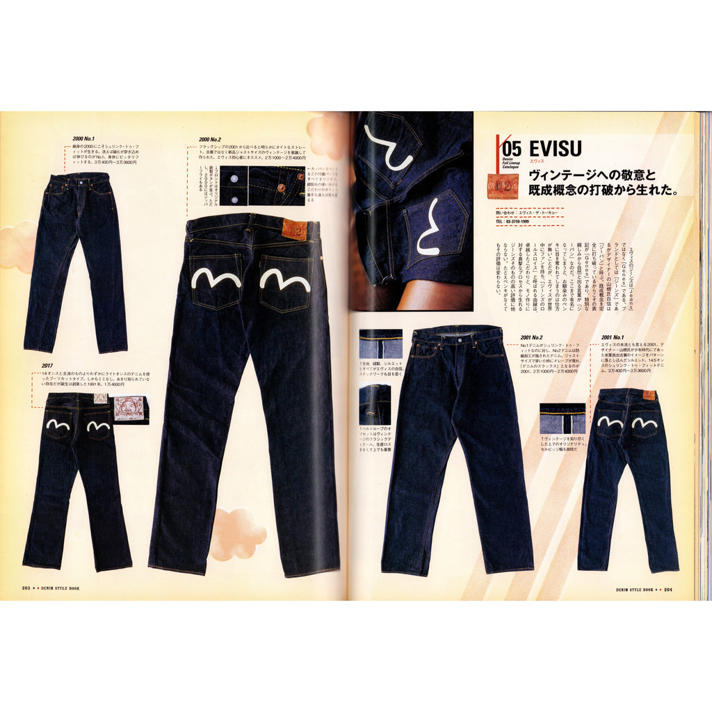 Lightning Denim Style Book 2