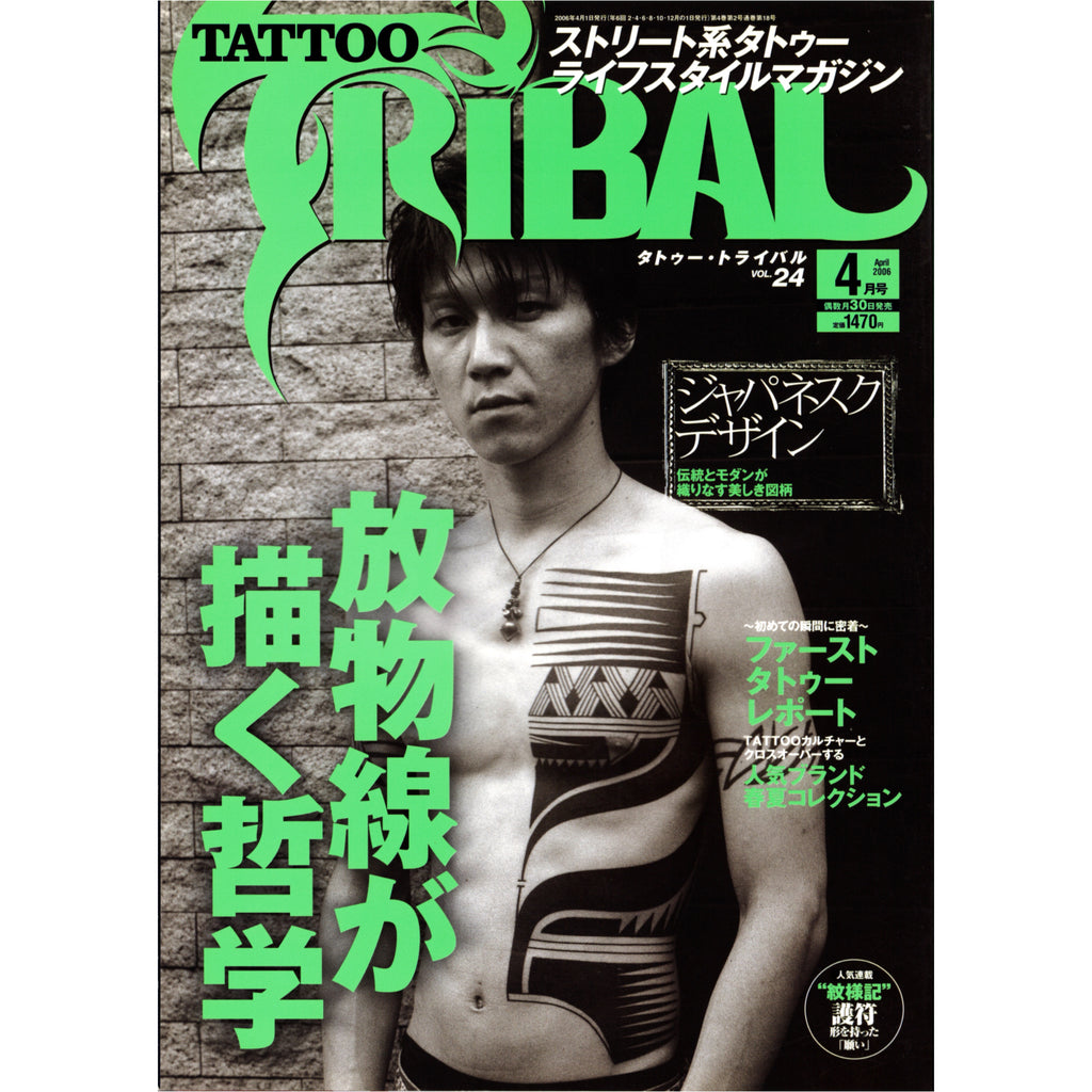 Tattoo Tribal Vol. 24