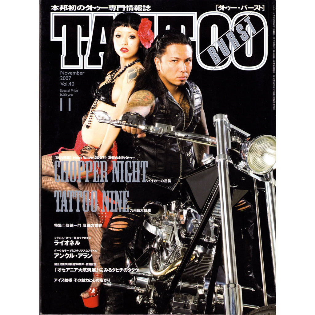 Tattoo BURST Vol. 40