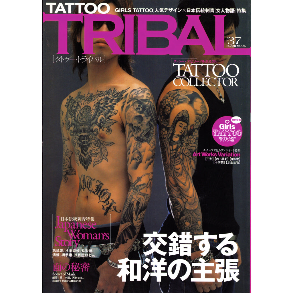 Tattoo Tribal Vol. 37