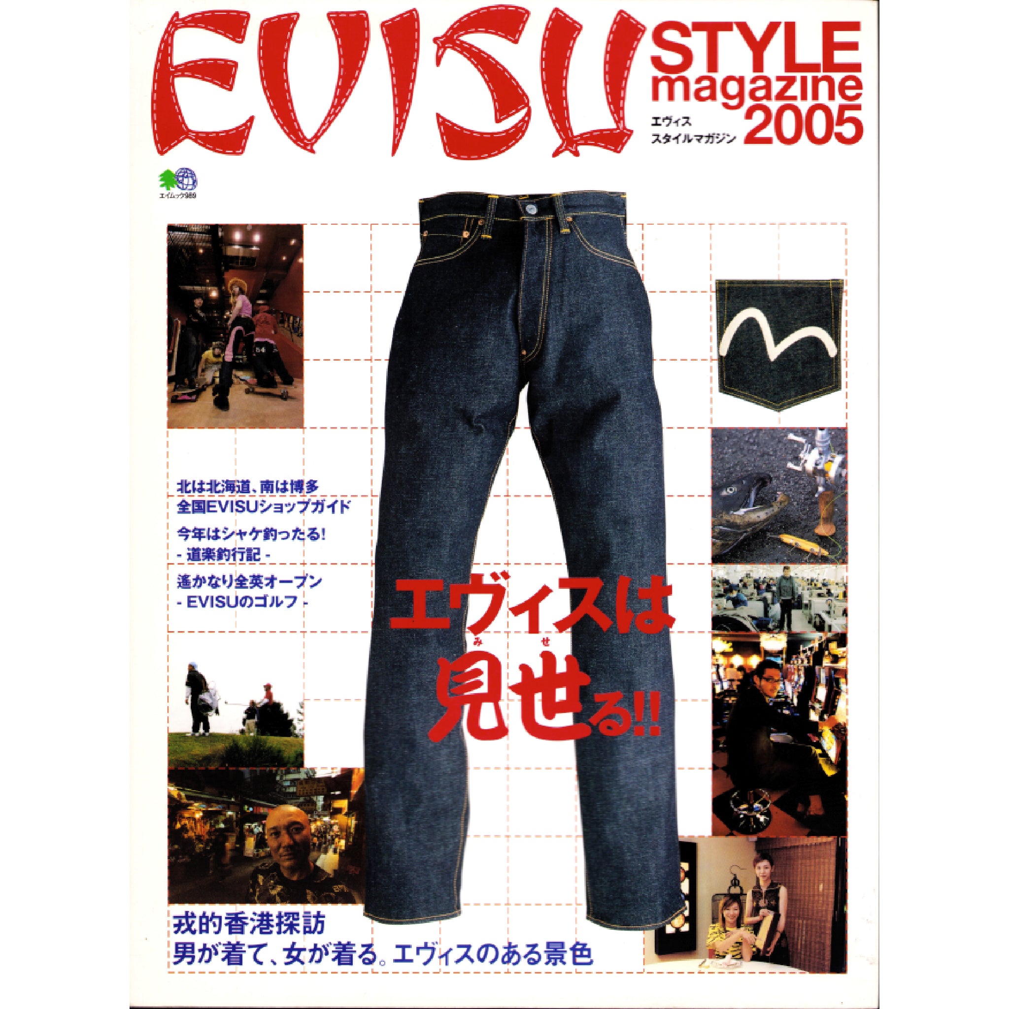 Evisu Style Magazine 2005