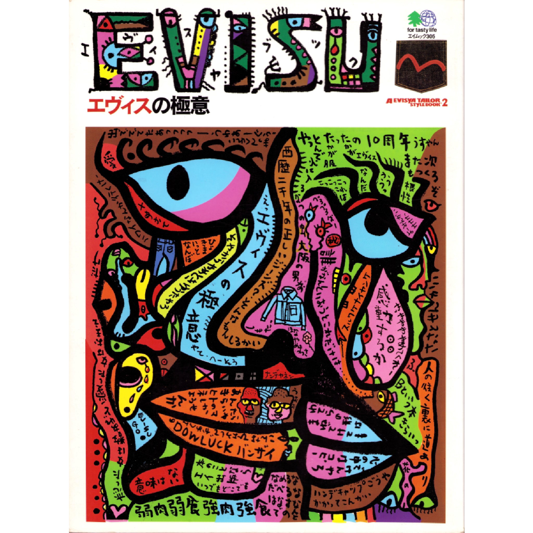 Evisu Style Magazine 2001