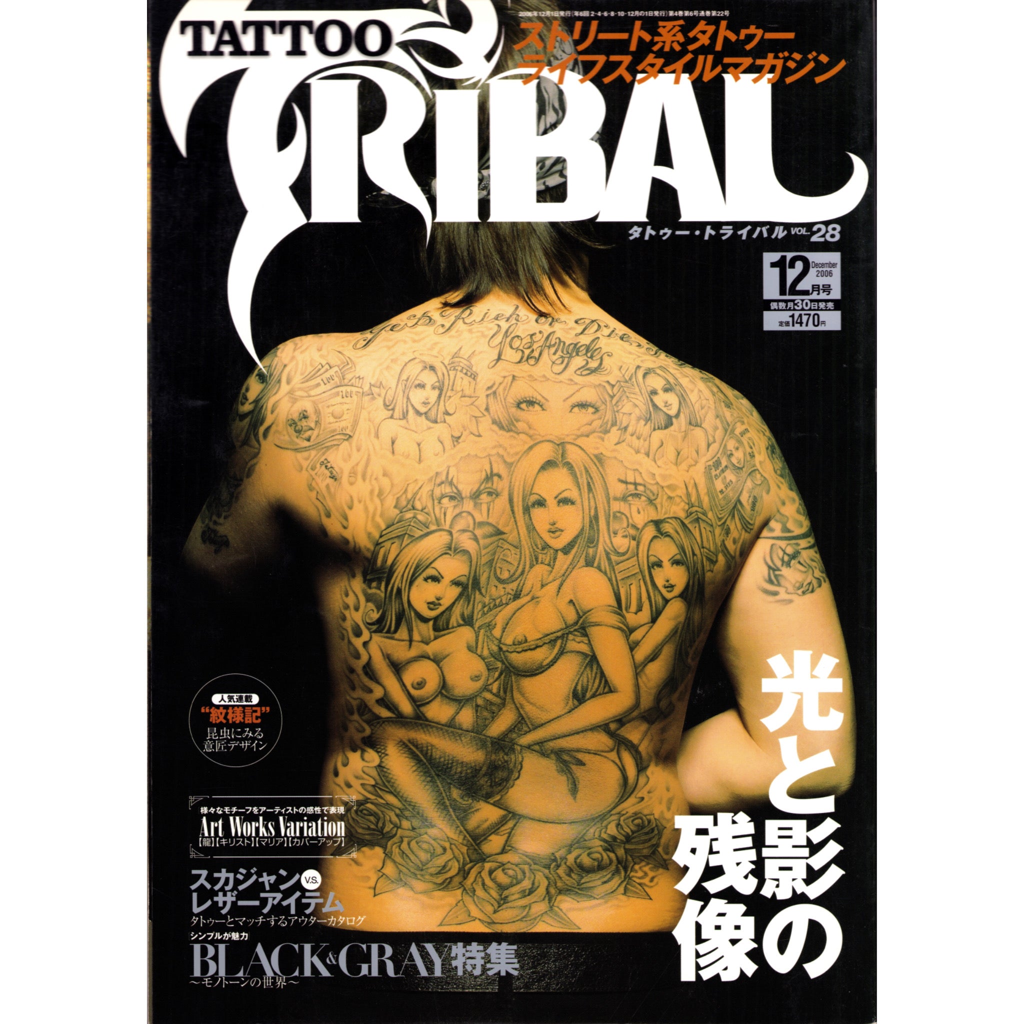 Tattoo Tribal Vol. 28