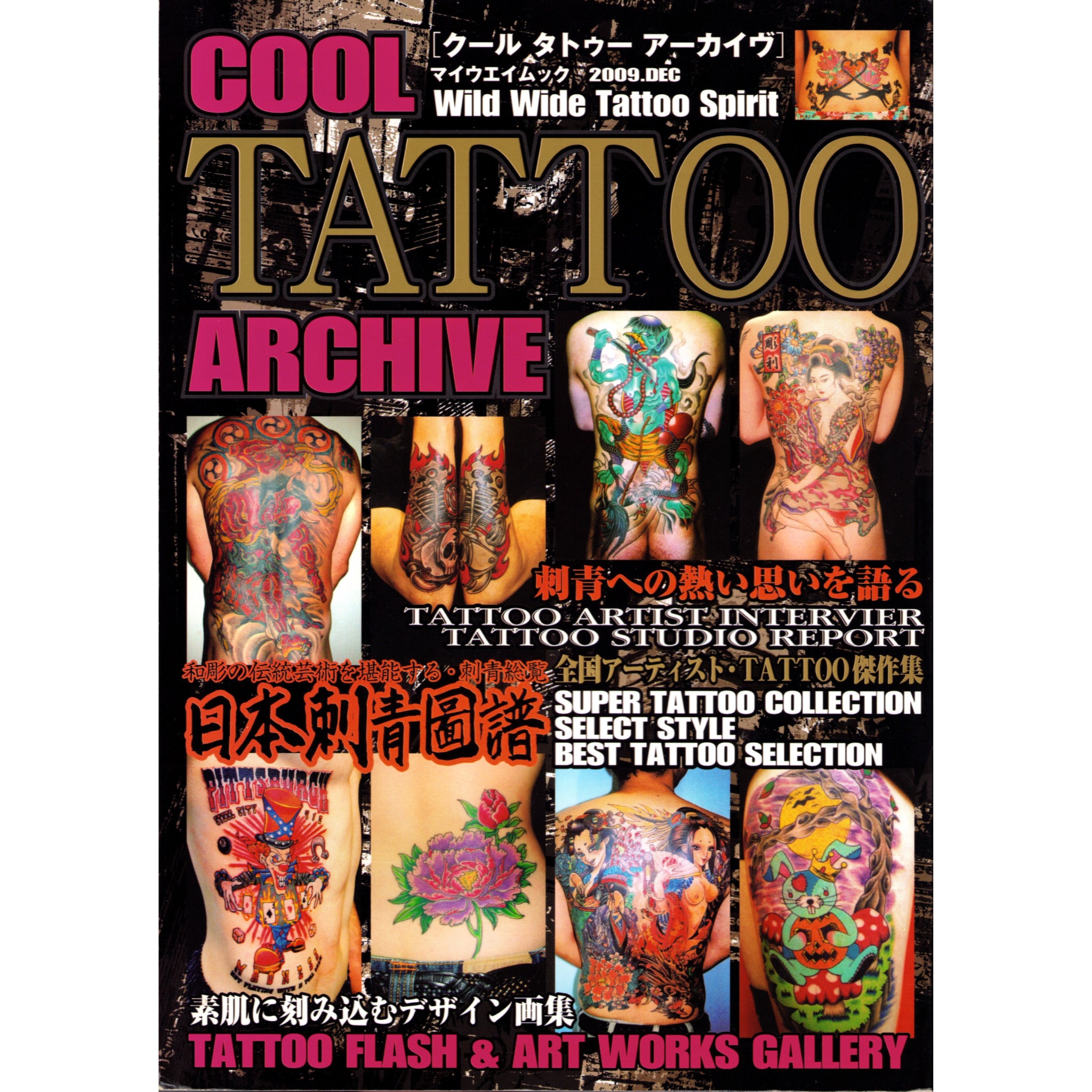Cool Tattoo Archive 2009