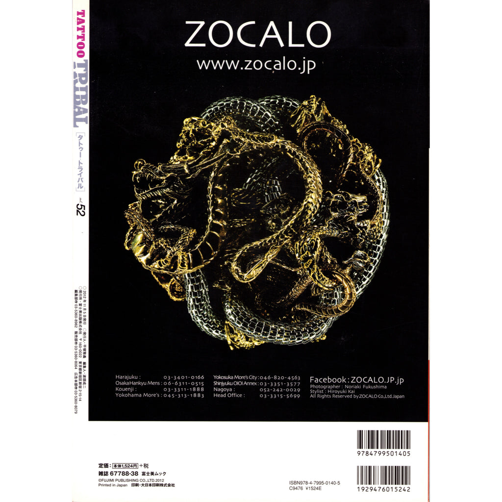 Tattoo Tribal Vol. 52