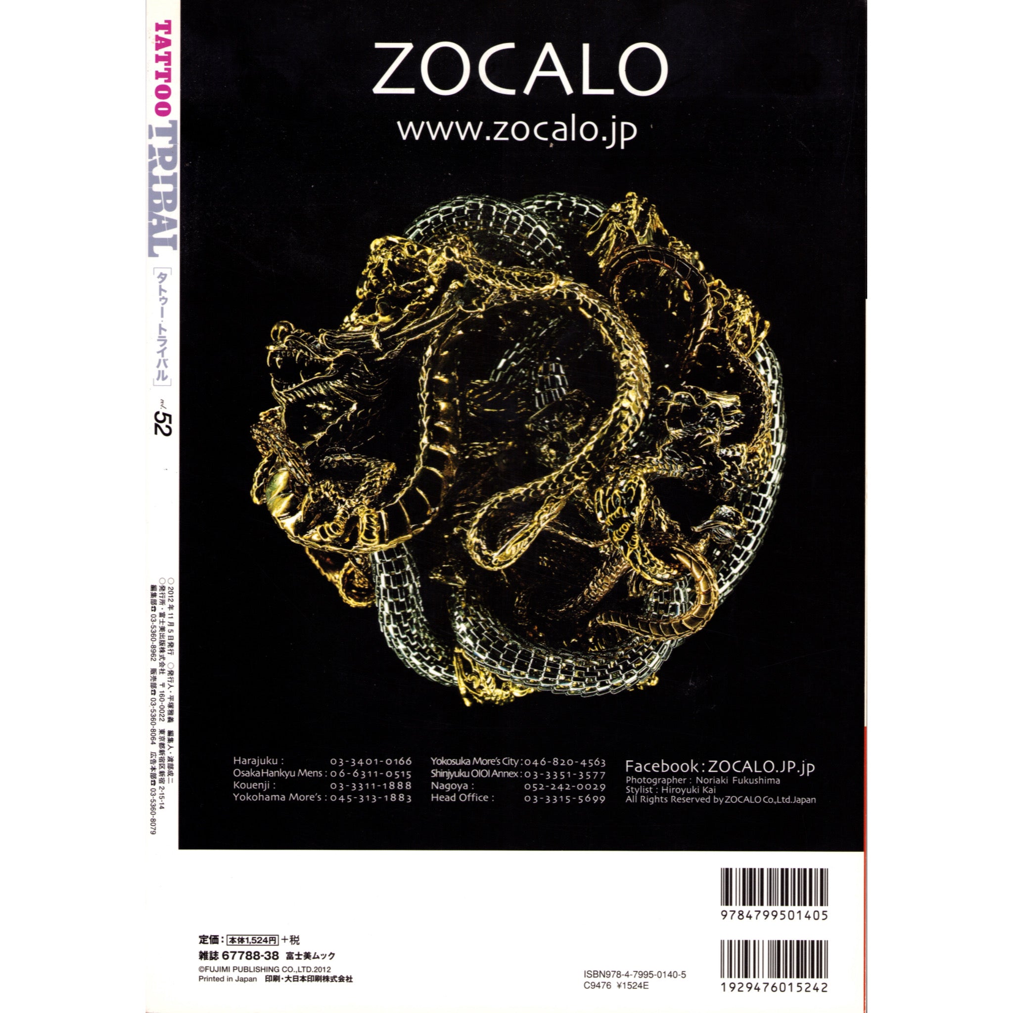 Tattoo Tribal Vol. 52