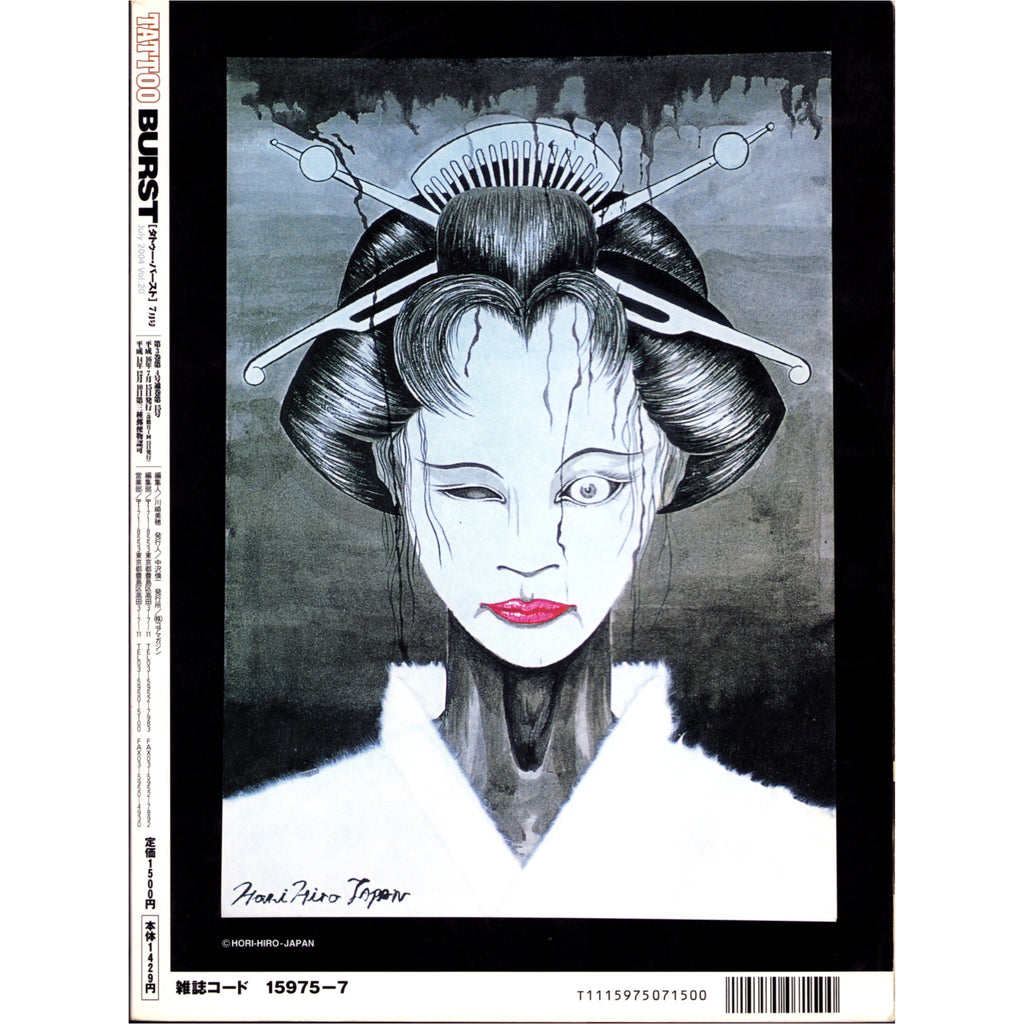 Tattoo BURST Vol. 20