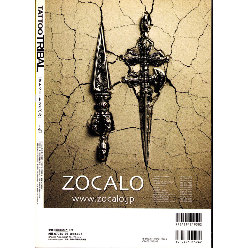 Tattoo Tribal Vol. 43
