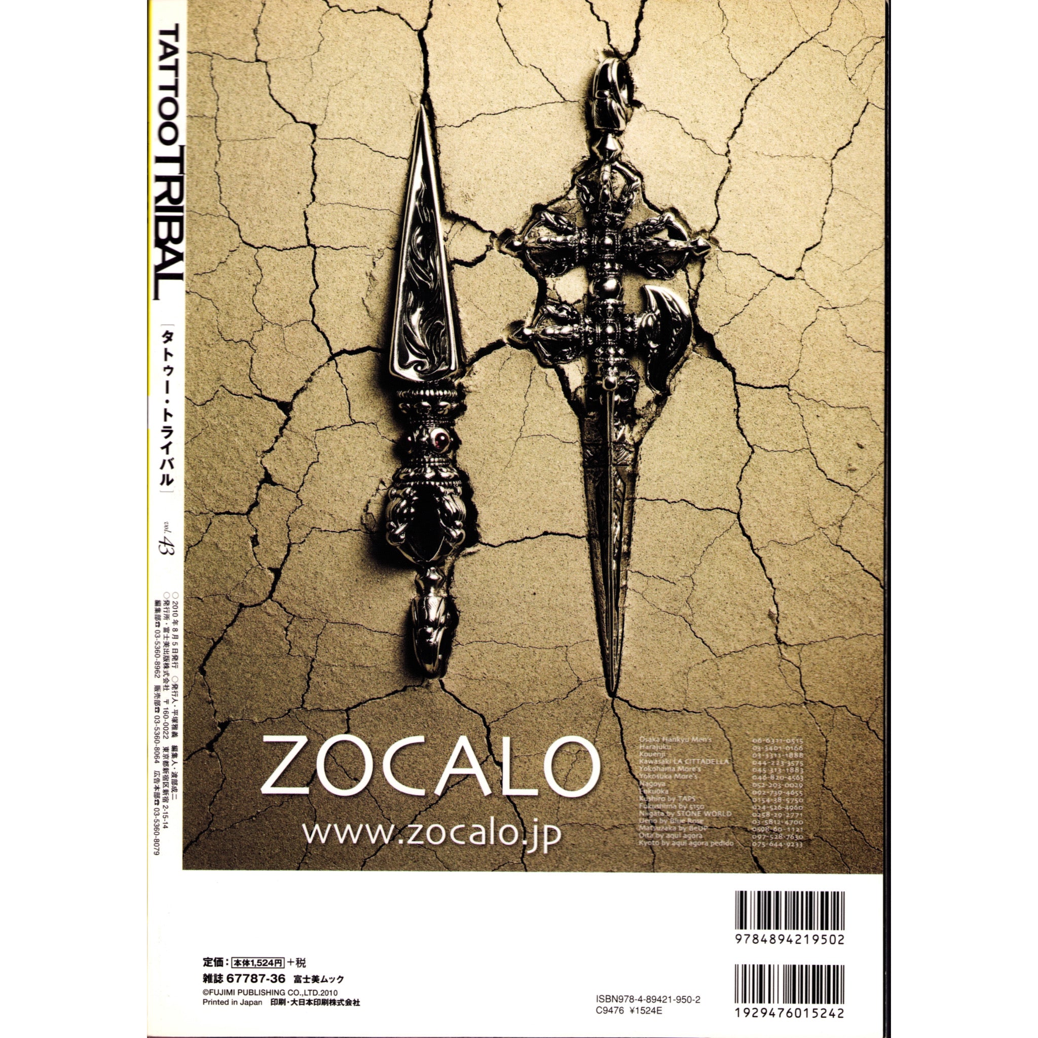 Tattoo Tribal Vol. 43