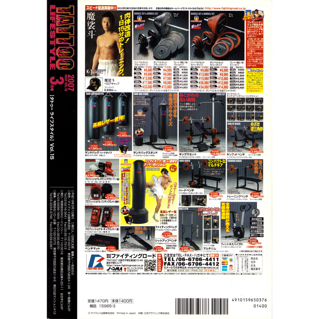 Tattoo Lifestyle Vol. 15