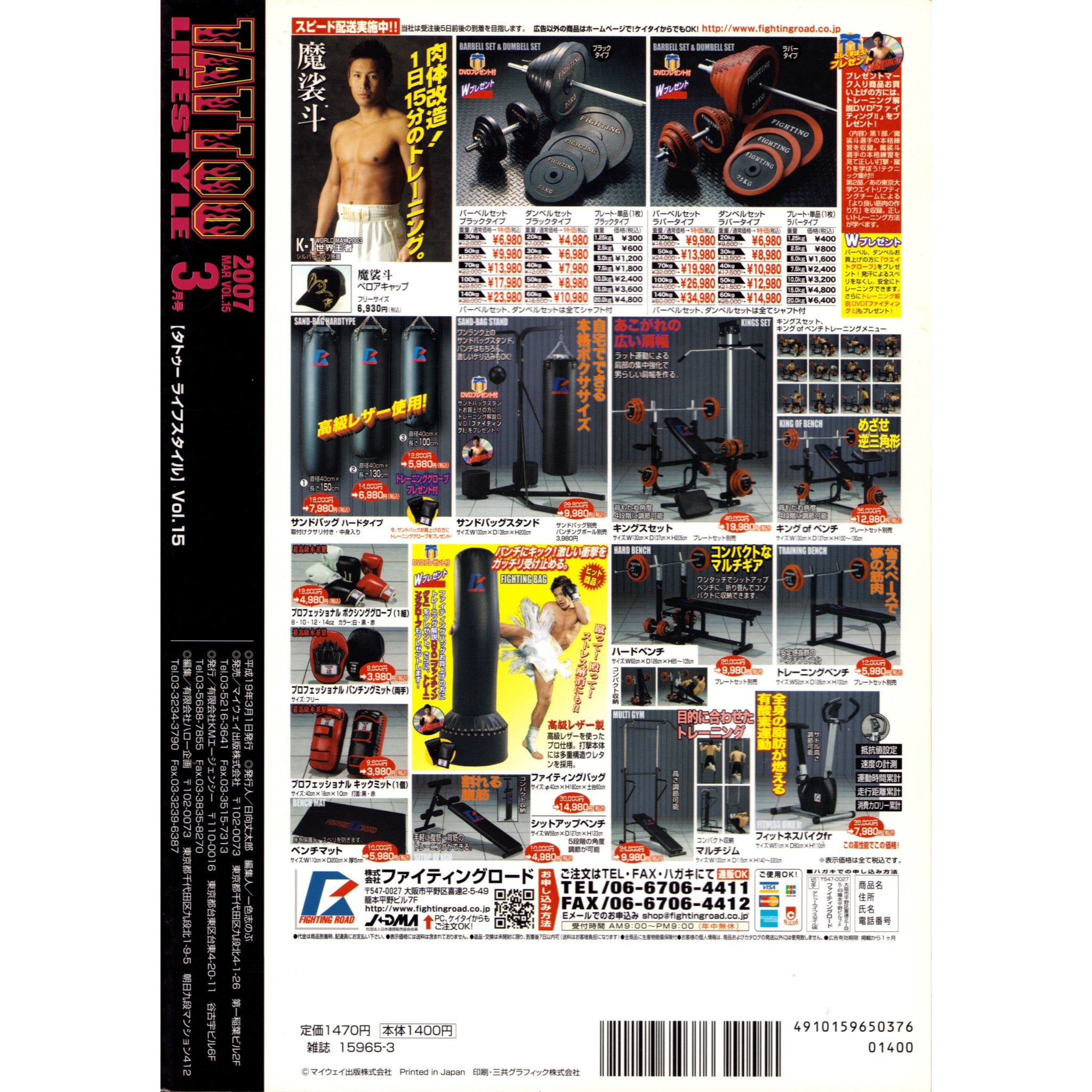 Tattoo Lifestyle Vol. 15