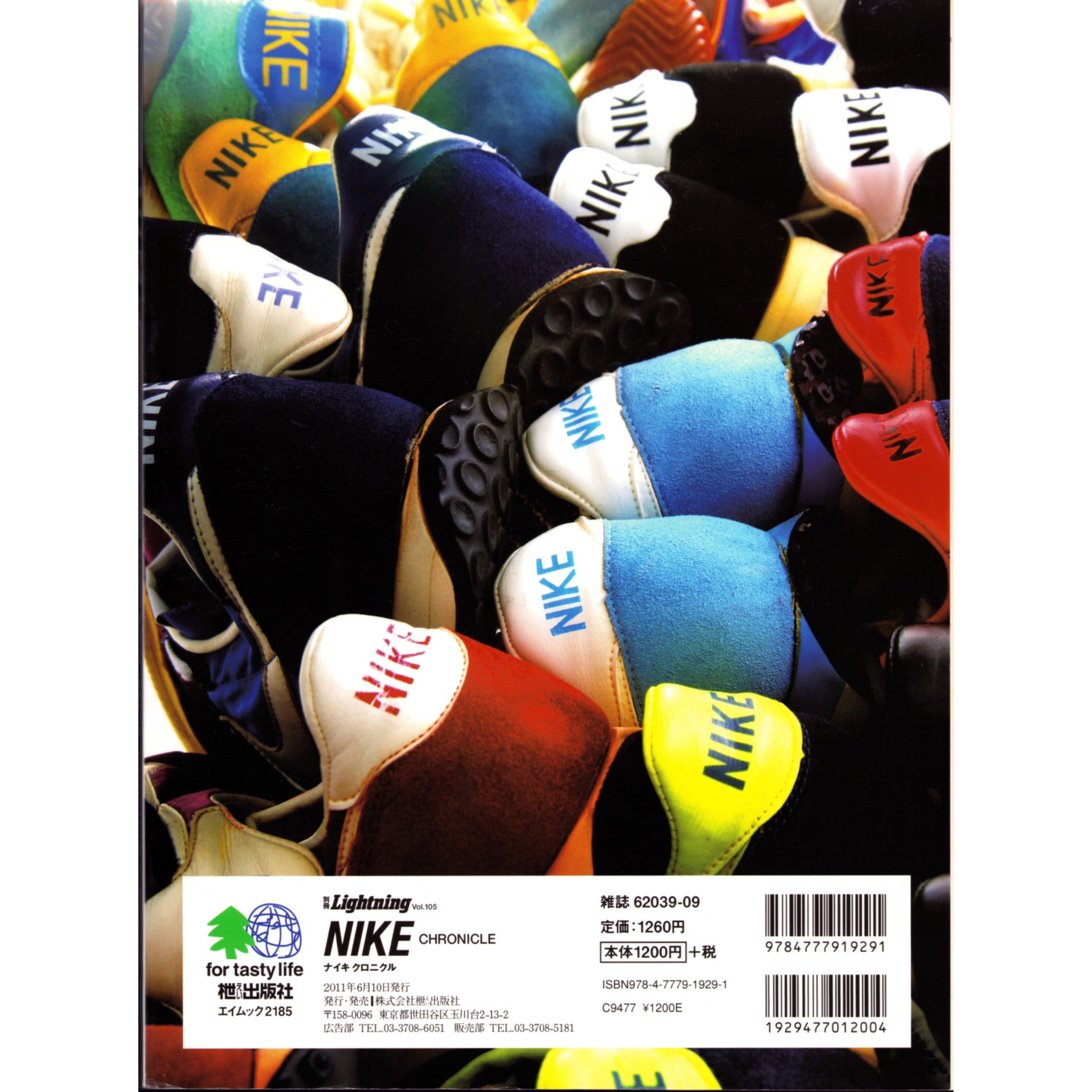 Lightning Nike Chronicle