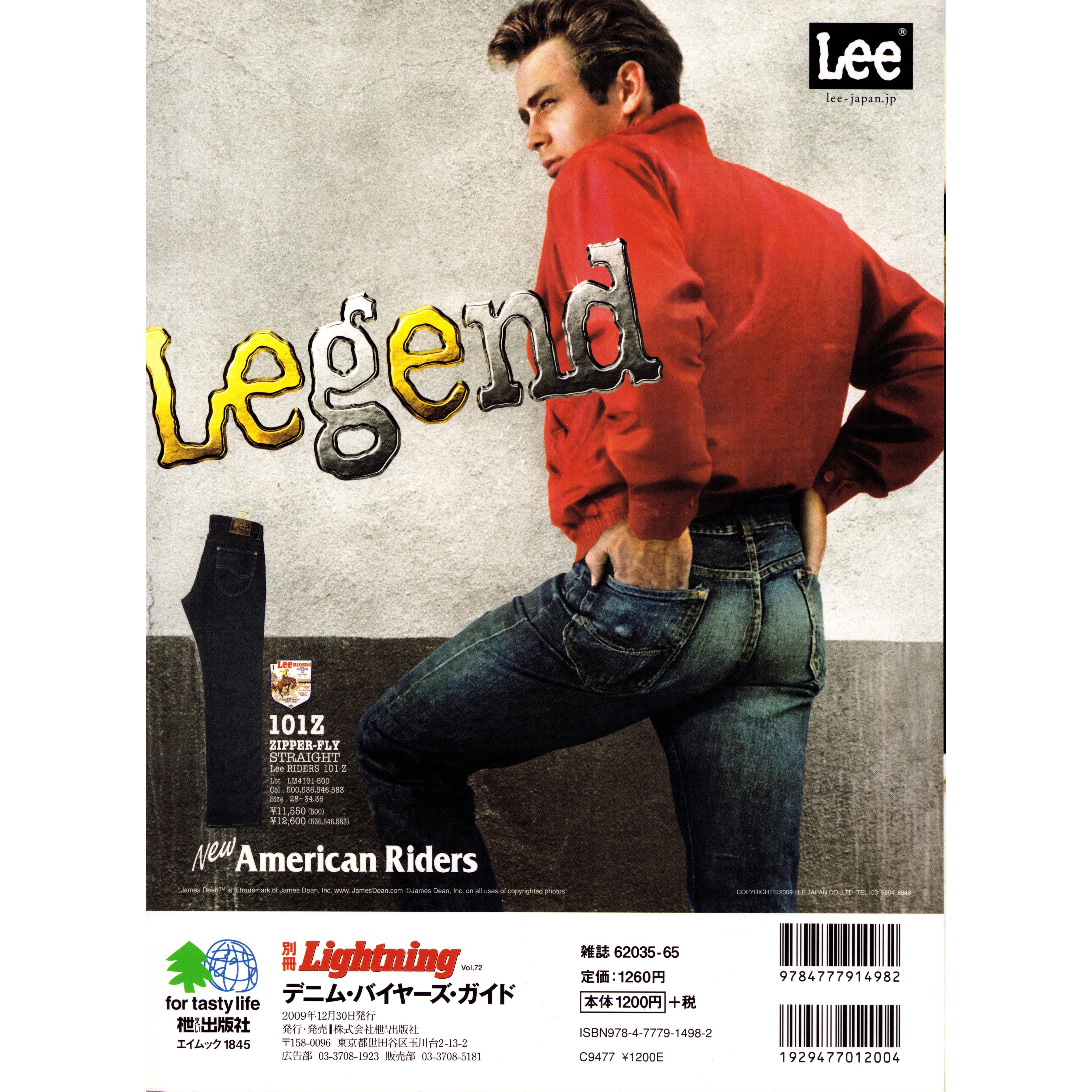 Lightning Denim Buyers Guide