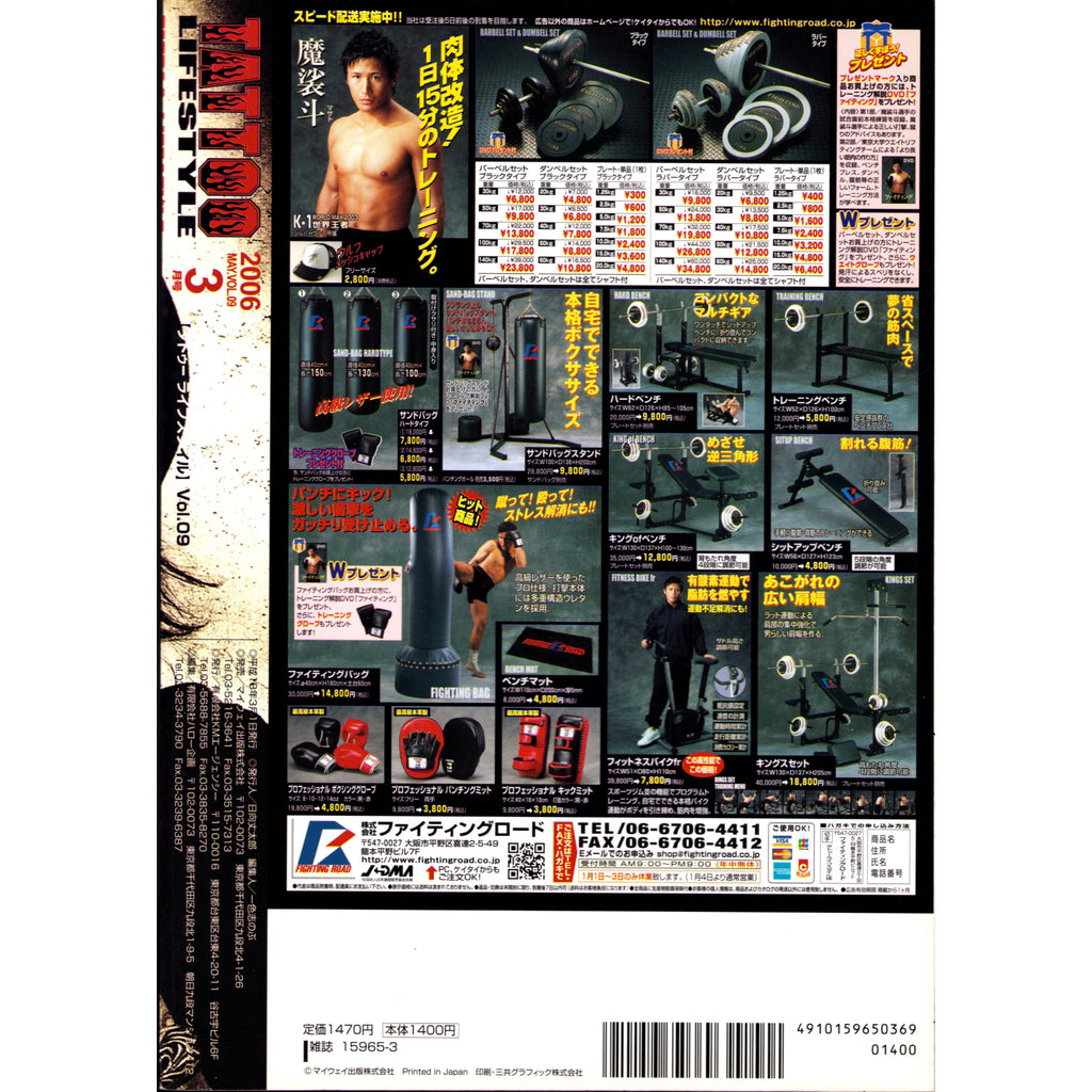 Tattoo Lifestyle Vol. 9