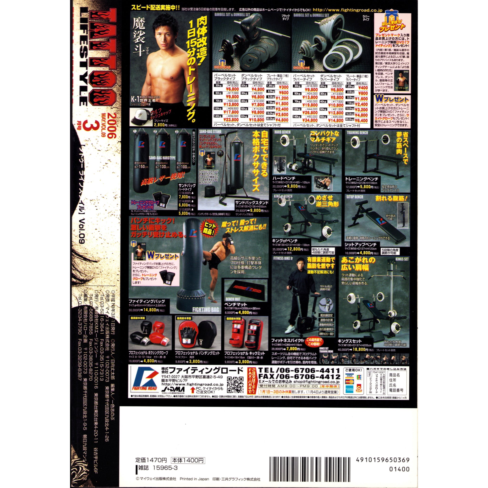 Tattoo Lifestyle Vol. 9