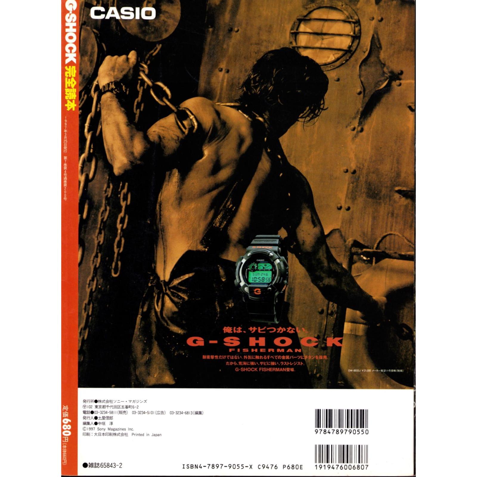 G-Shok Complete Reader