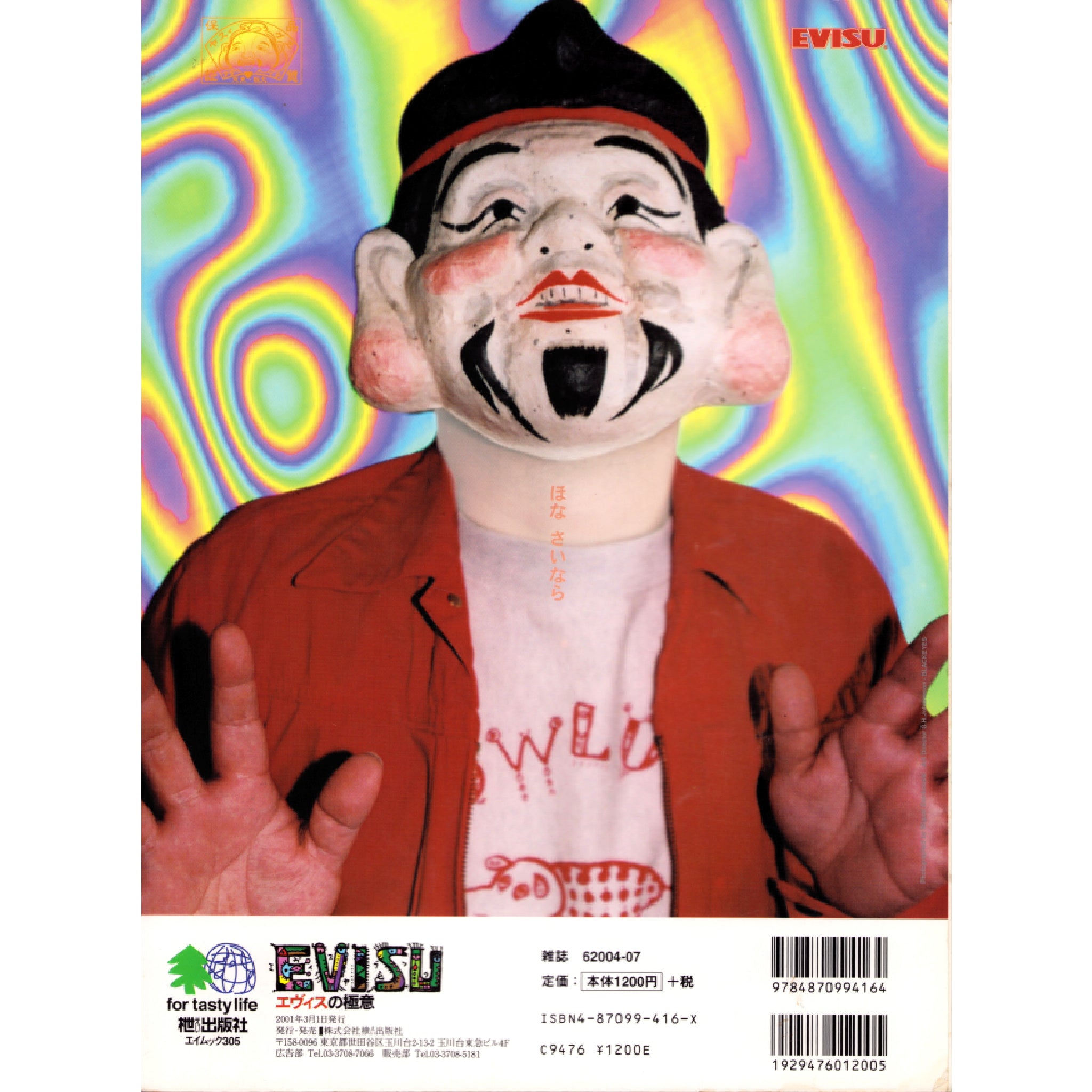 Evisu Style Magazine 2001