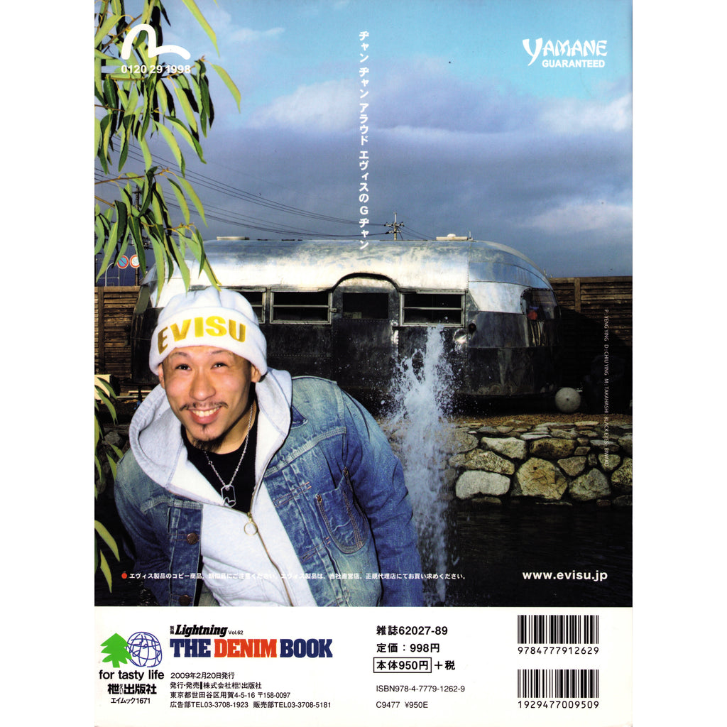 Lightning The Denim Book