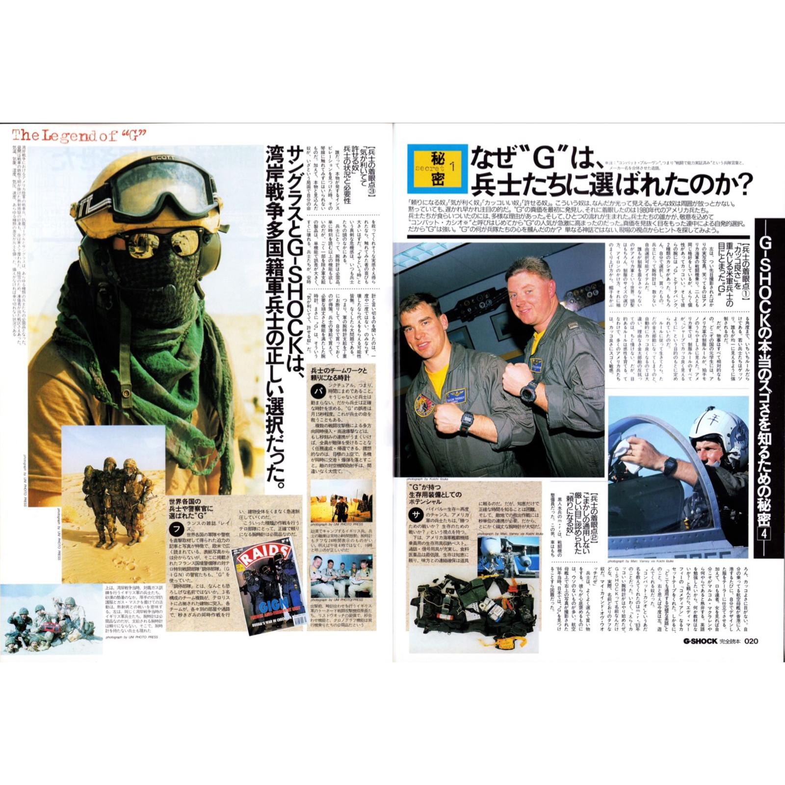 G-Shok Complete Reader