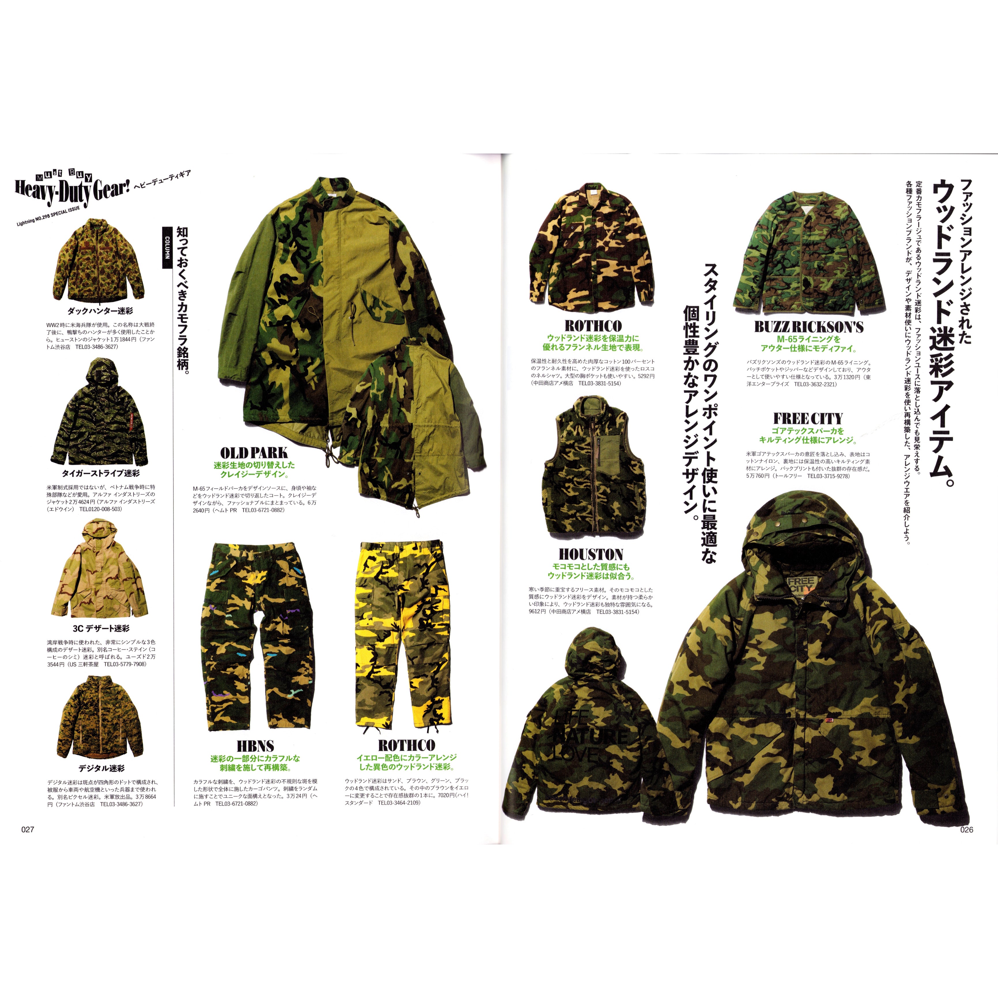 Lightning Vol. 298 Heavy Duty Gear