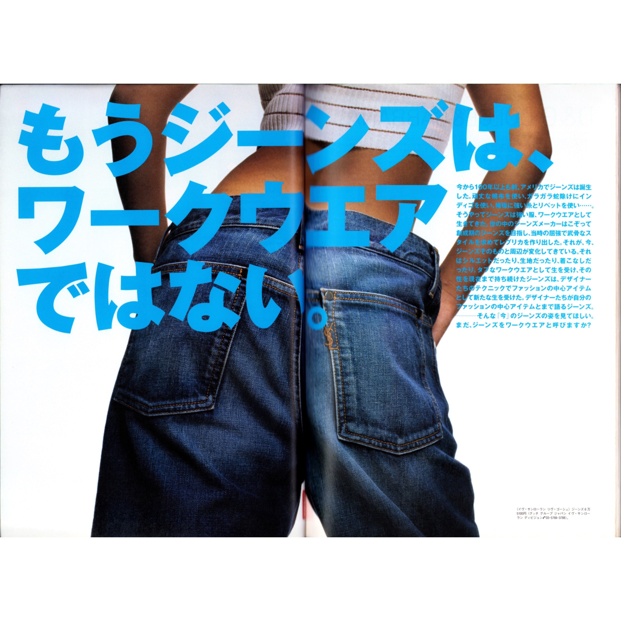 Popeye Denim Book