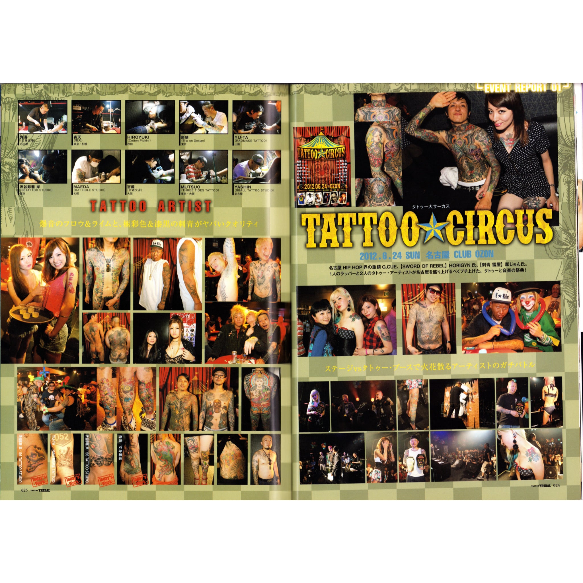 Tattoo Tribal Vol. 52