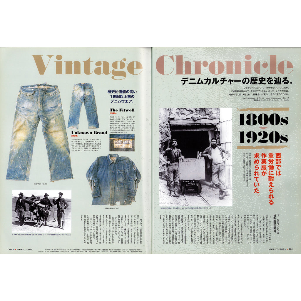 Lightning Denim Style Book 2