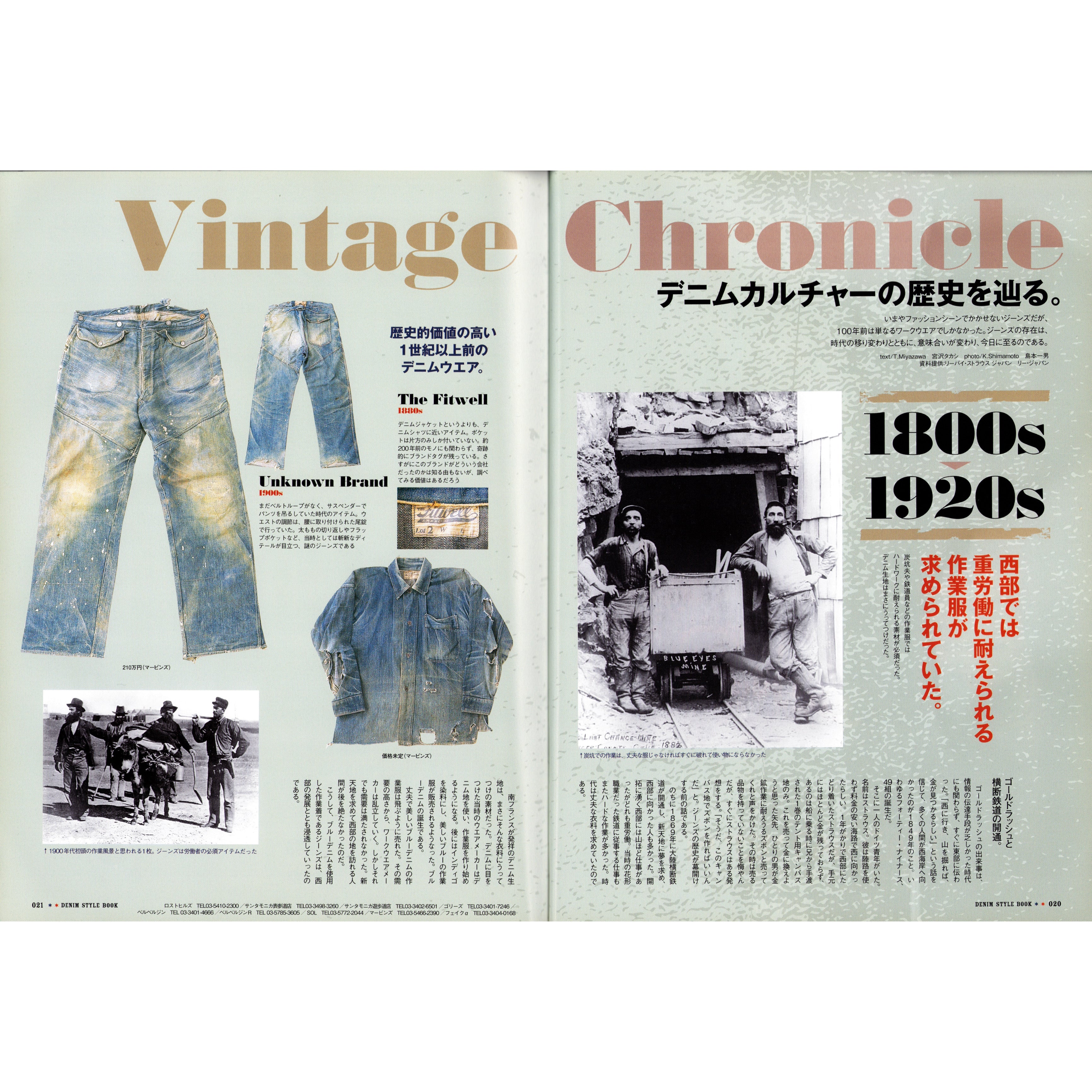 Lightning Denim Style Book 2