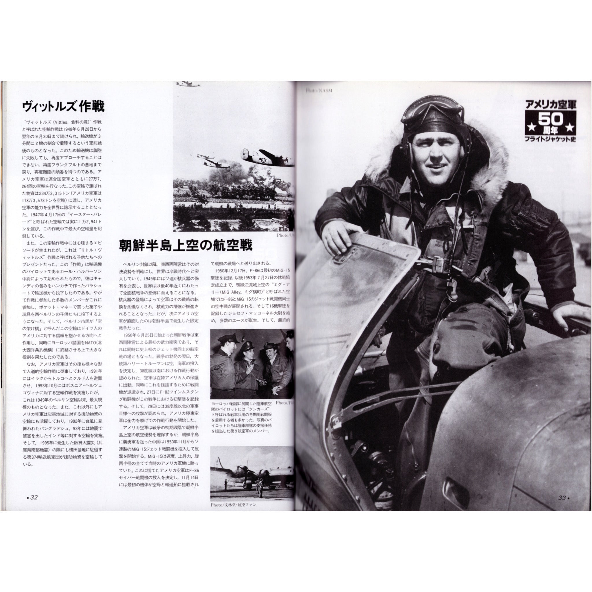 Flight Jacket Brand Catalog 1998