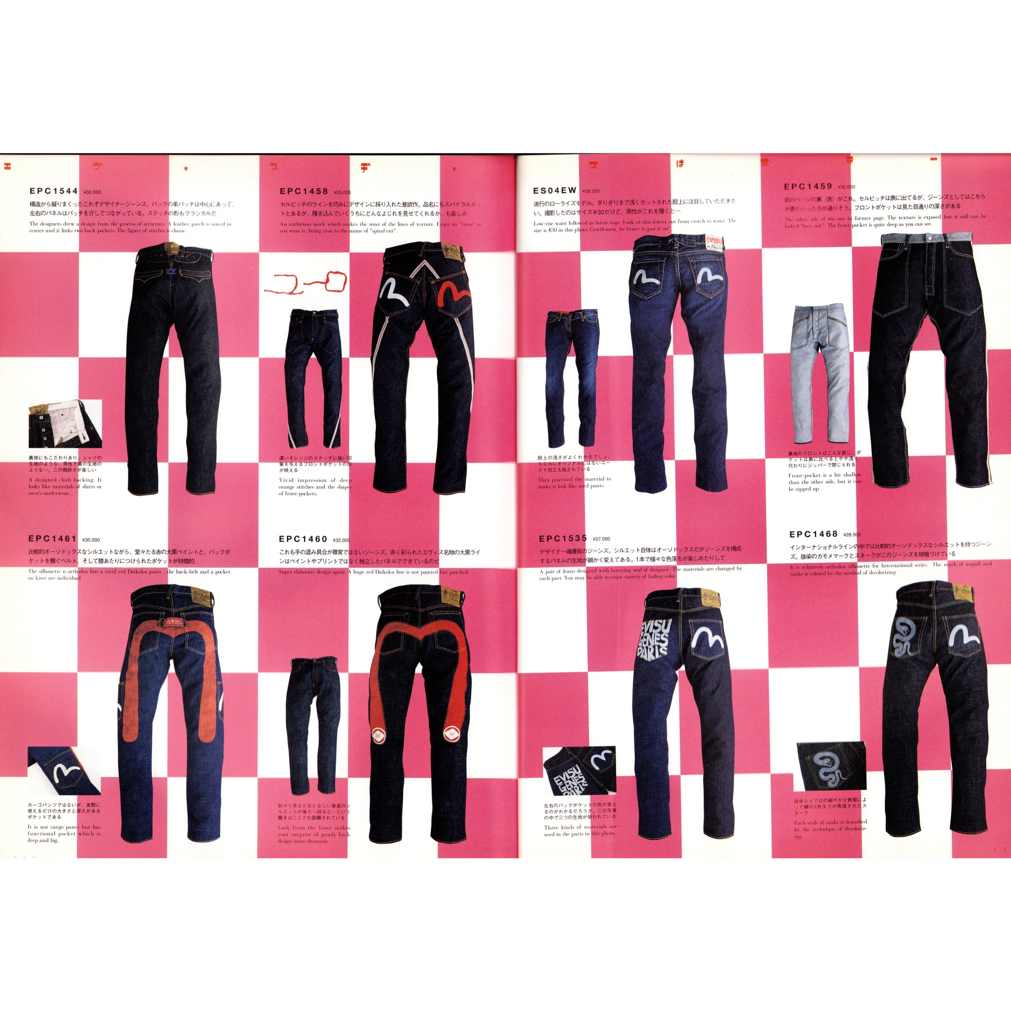 Evisu Style Magazine 2005