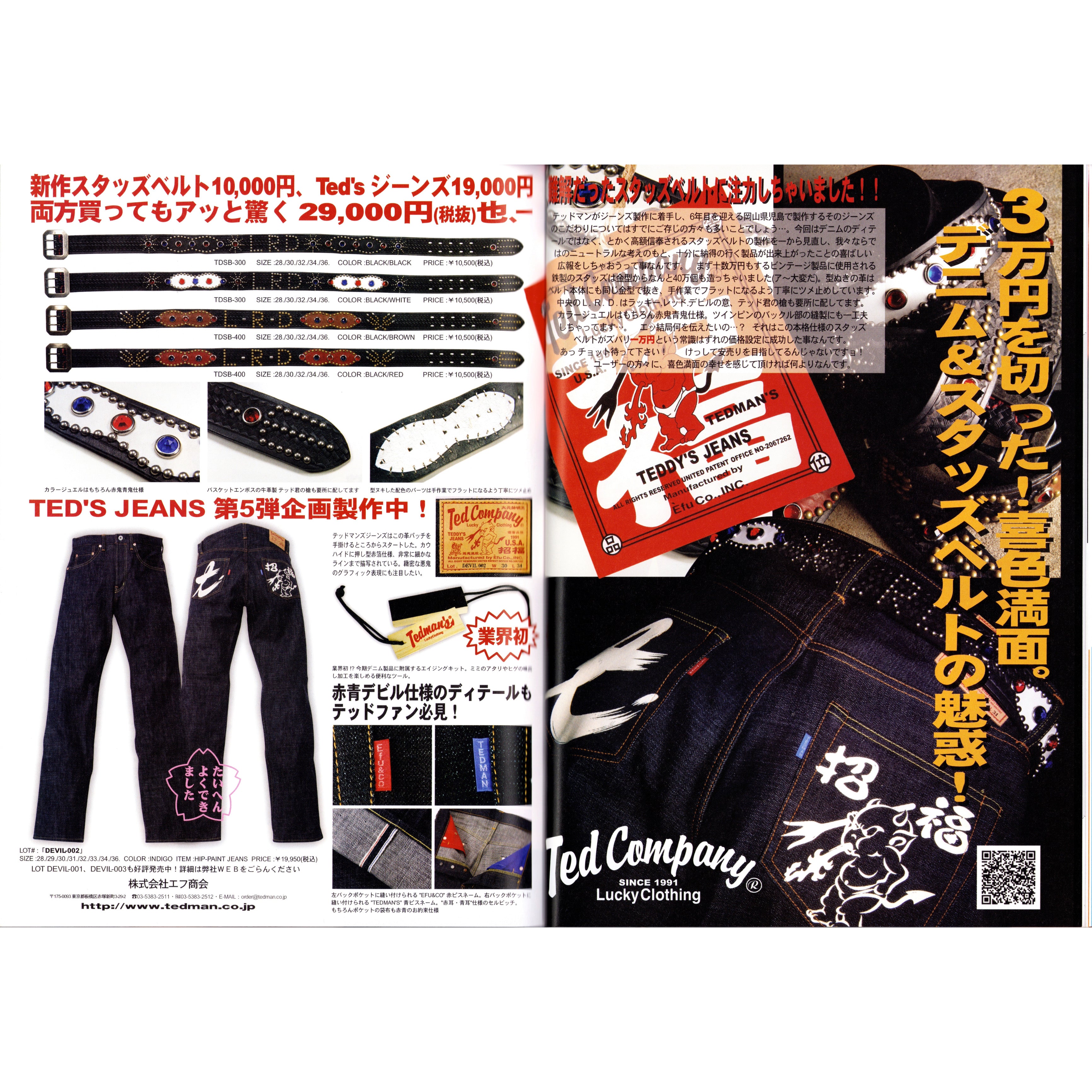 Lightning Denim Buyers Guide