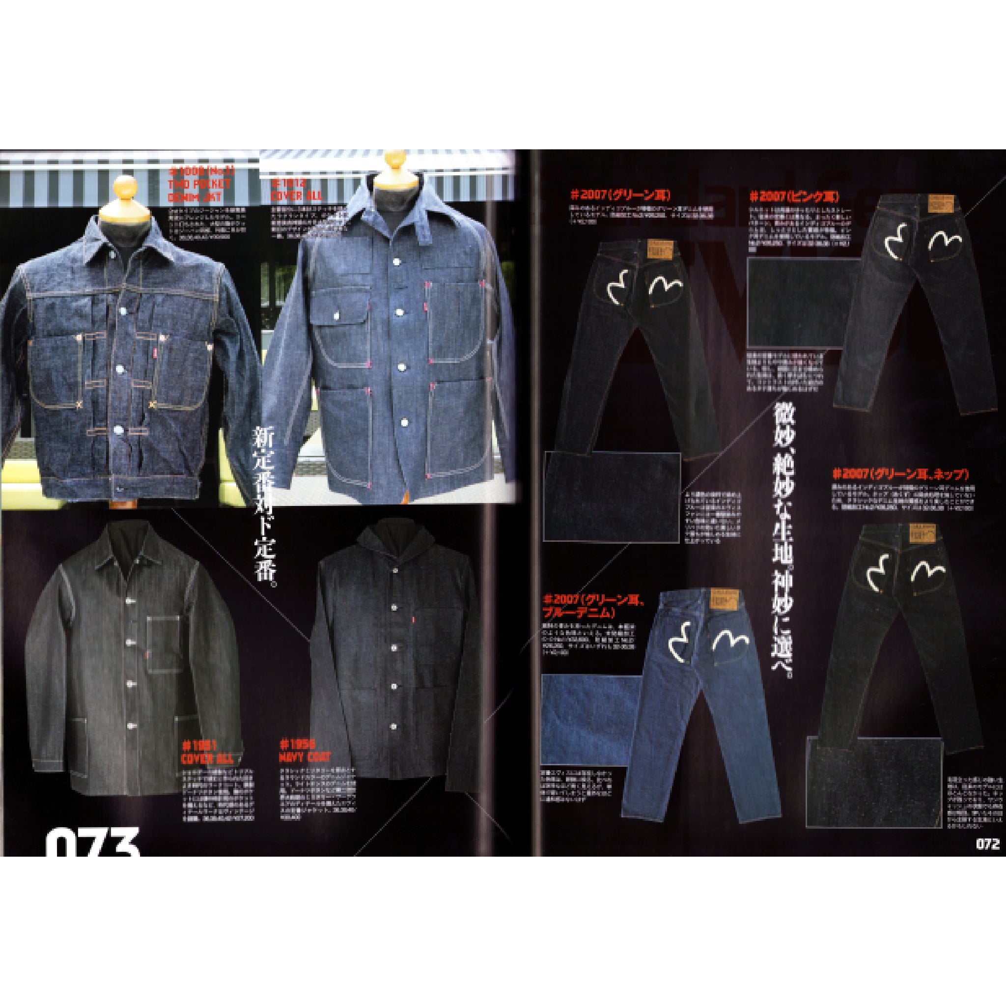 Evisu Style Magazine 2008-2009