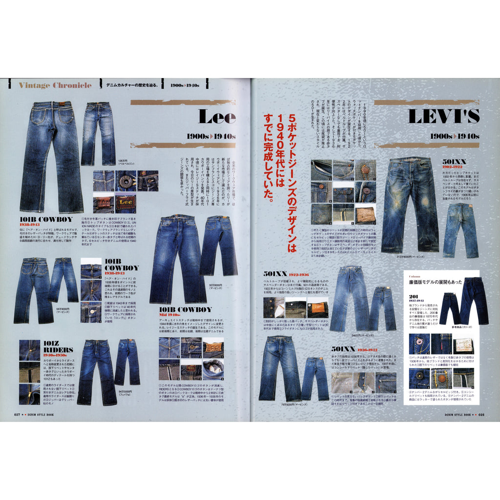 Lightning Denim Style Book 2