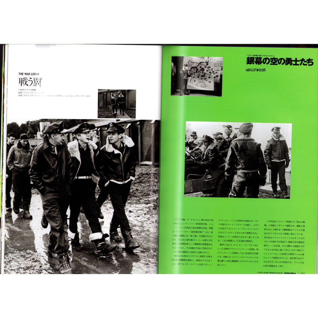 Flight Jacket Brand Catalog 2000