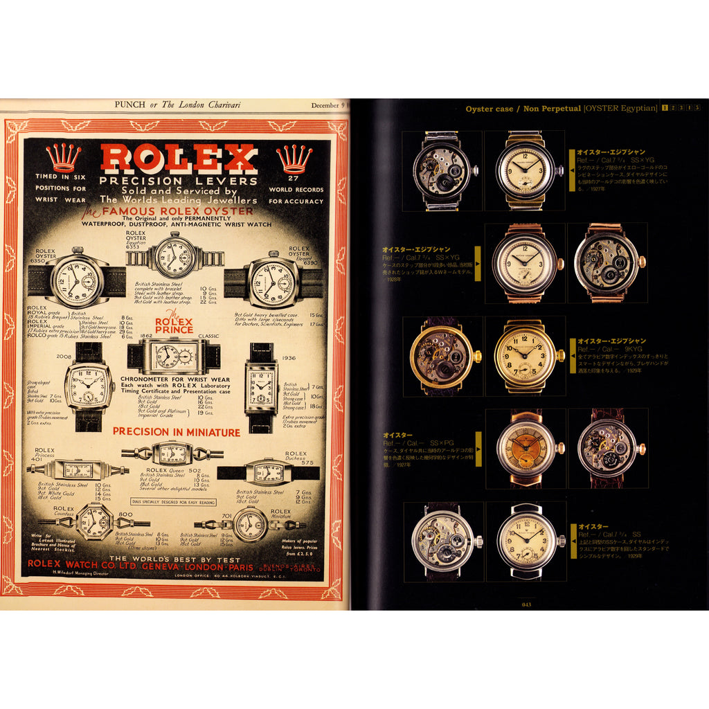Rolex London Aritake Collection