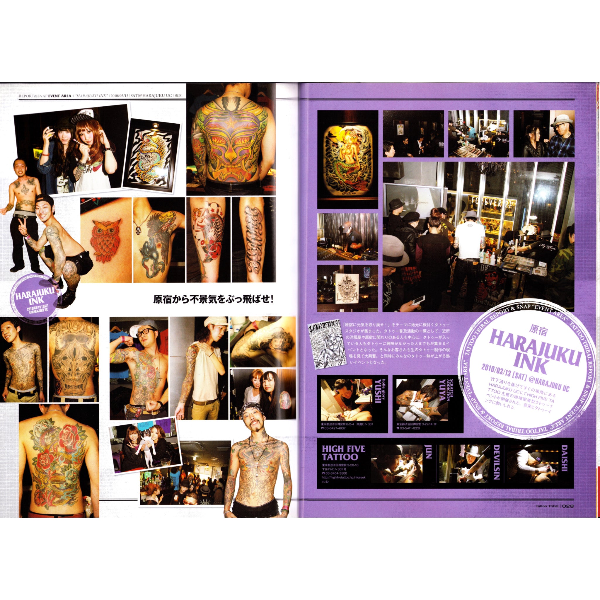 Tattoo Tribal Vol. 43