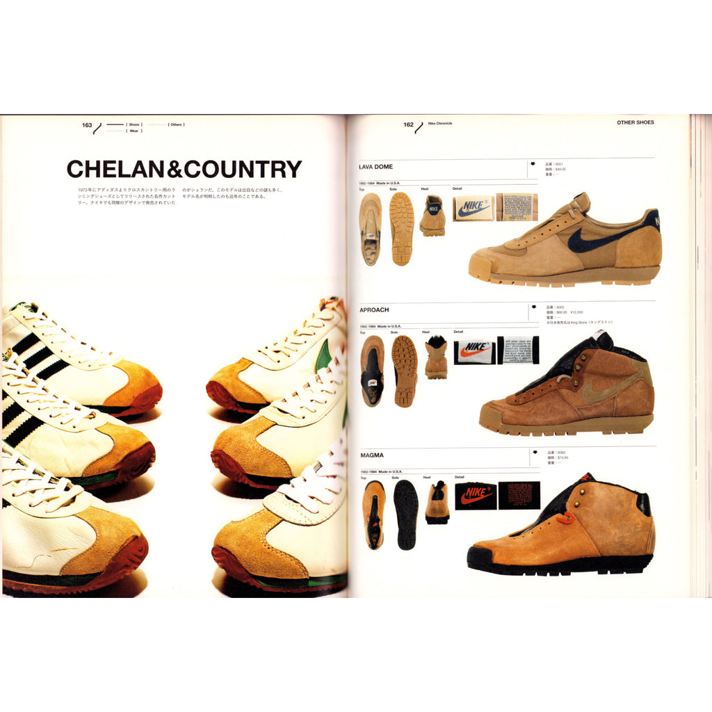 Lightning Nike Chronicle