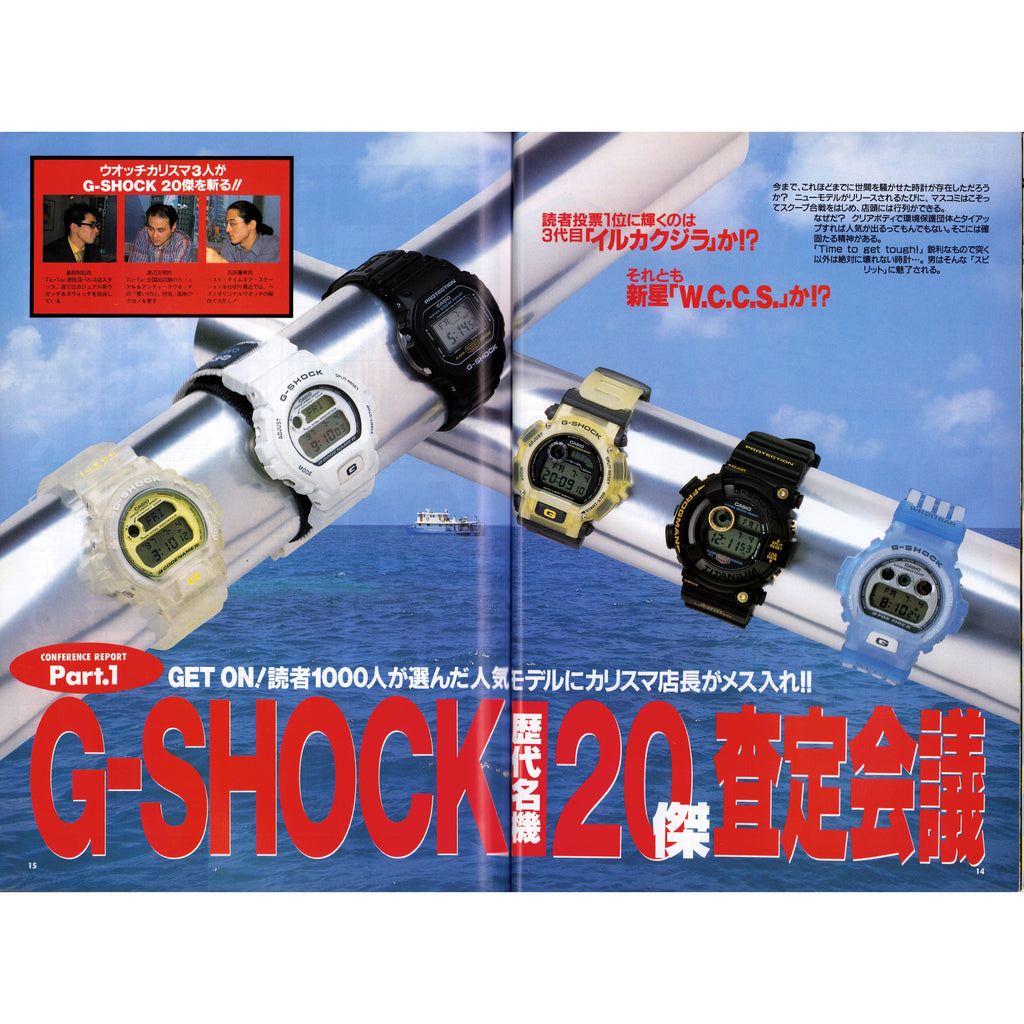 Geton! G-Shock & Data Bank