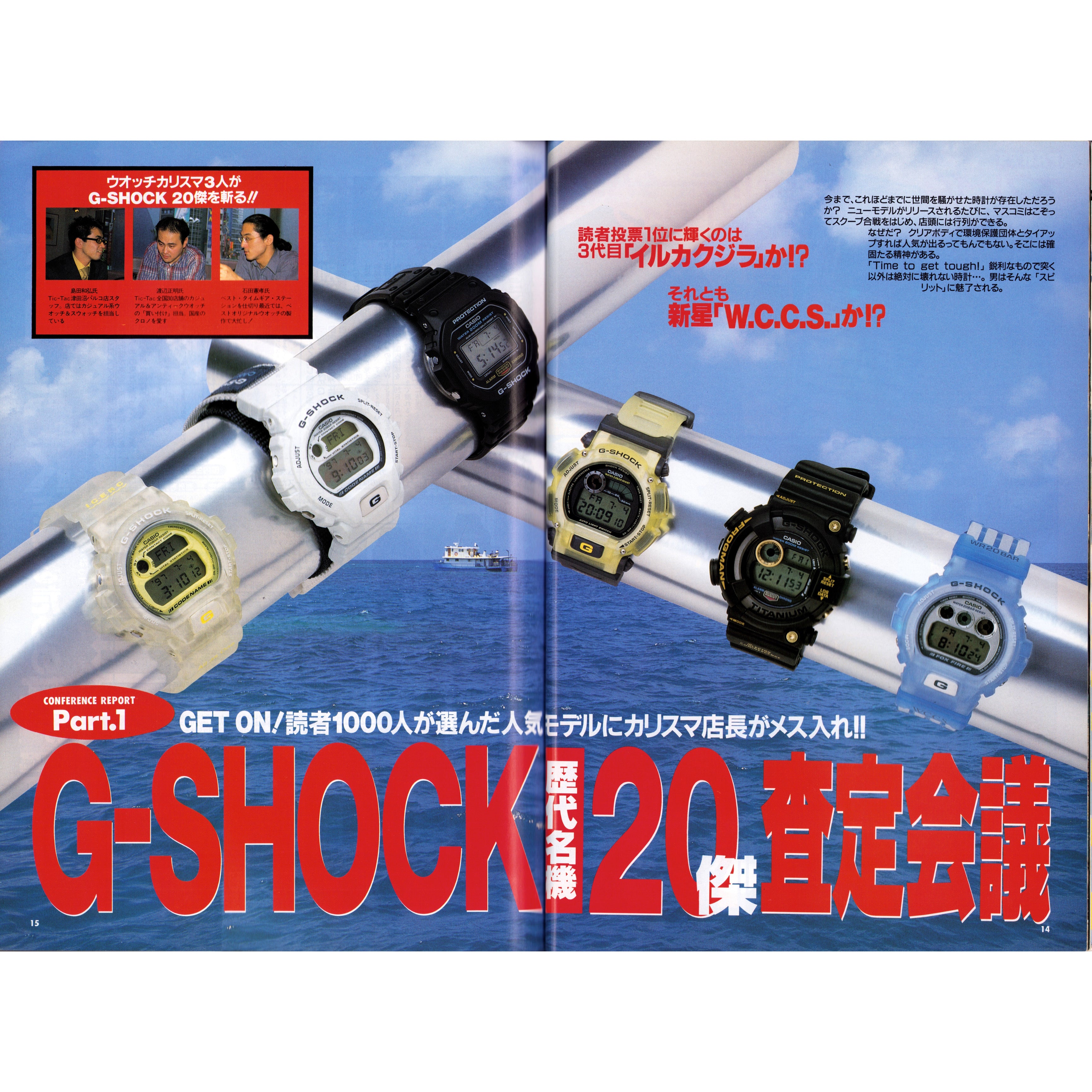 Geton! G-Shock & Data Bank