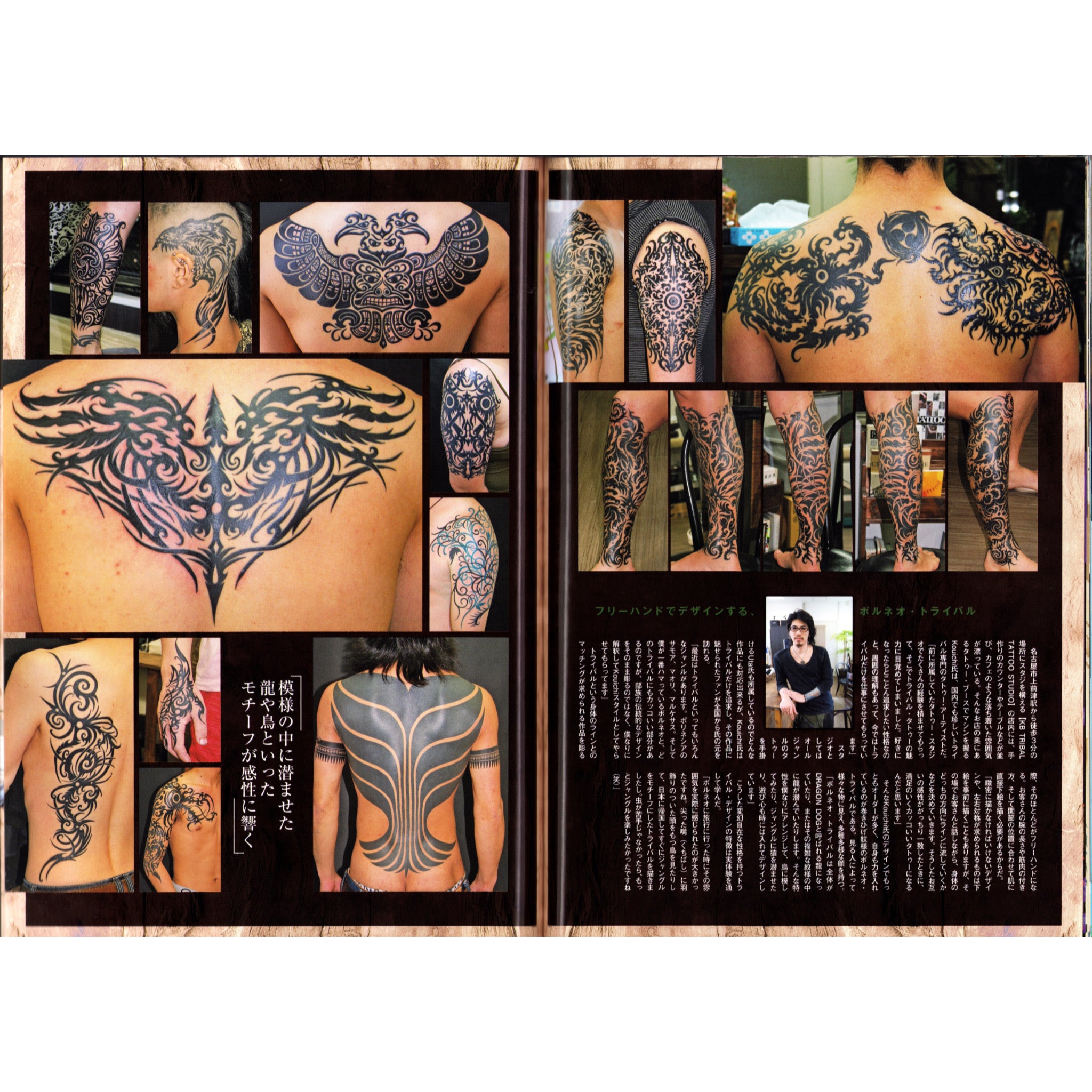 Tattoo Tribal Vol. 52