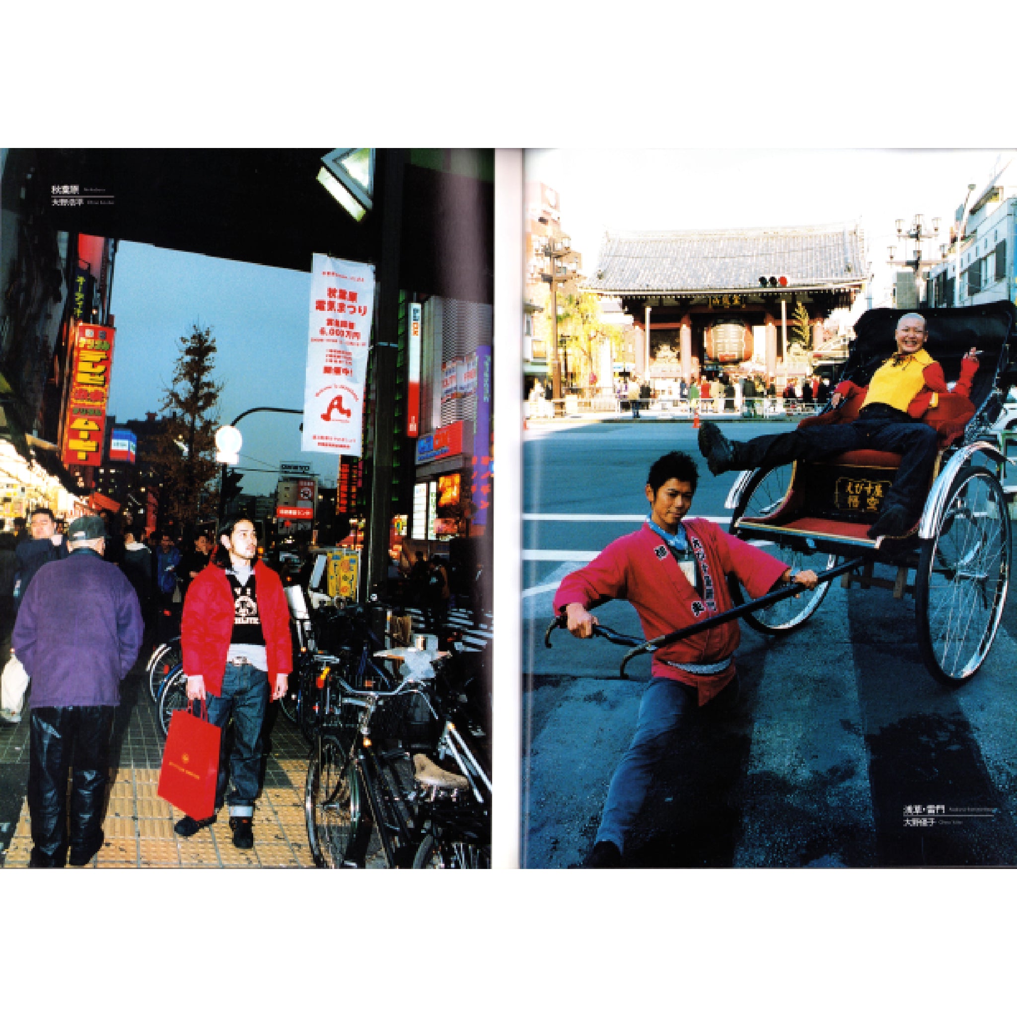 Evisu Style Magazine 2001