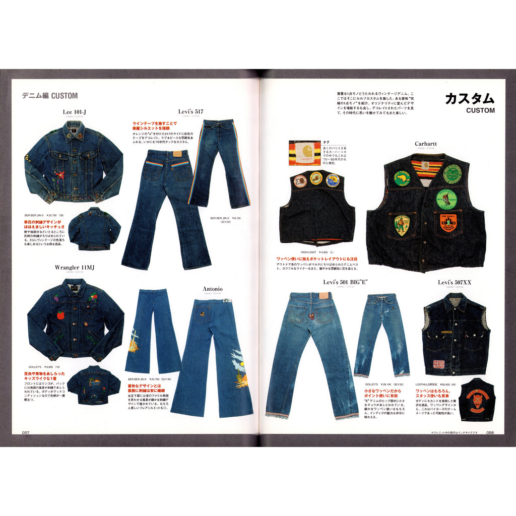 The Smart Used and Vintage Book