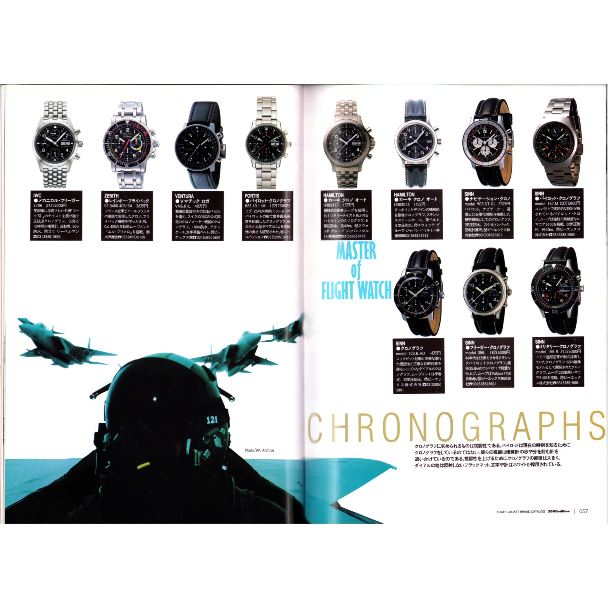 Flight Jacket Brand Catalog 2000