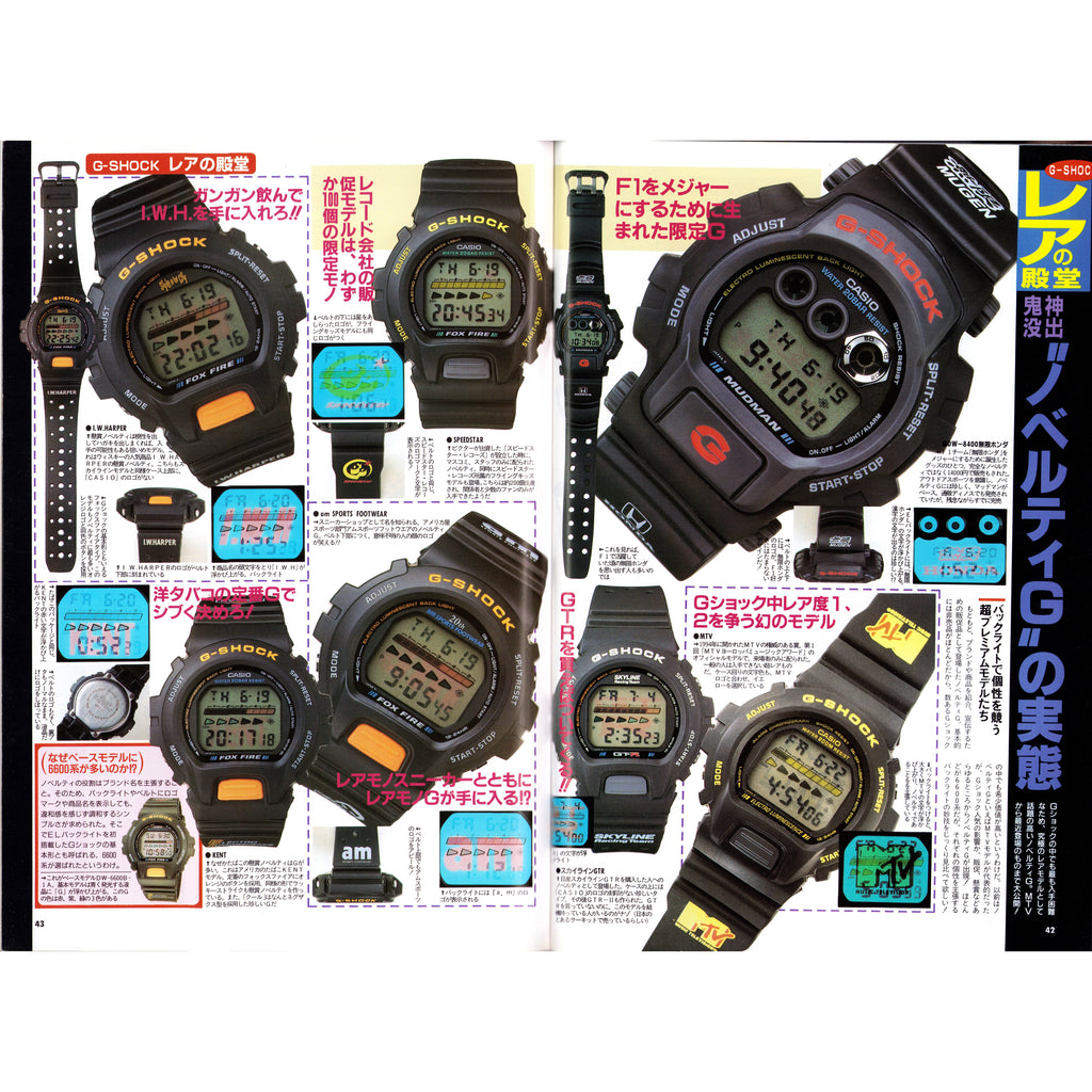 Geton! G-Shock & Data Bank