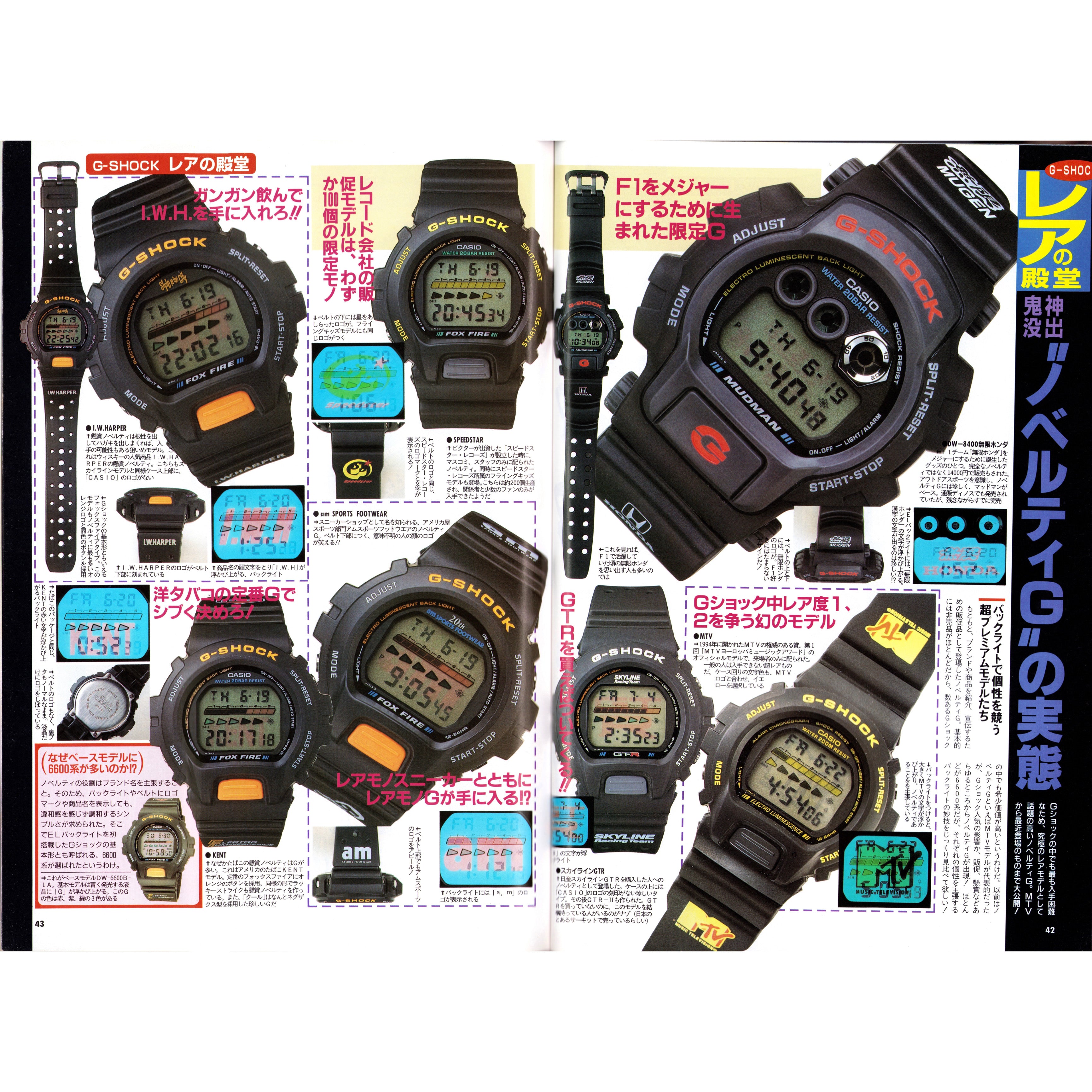 Geton! G-Shock & Data Bank