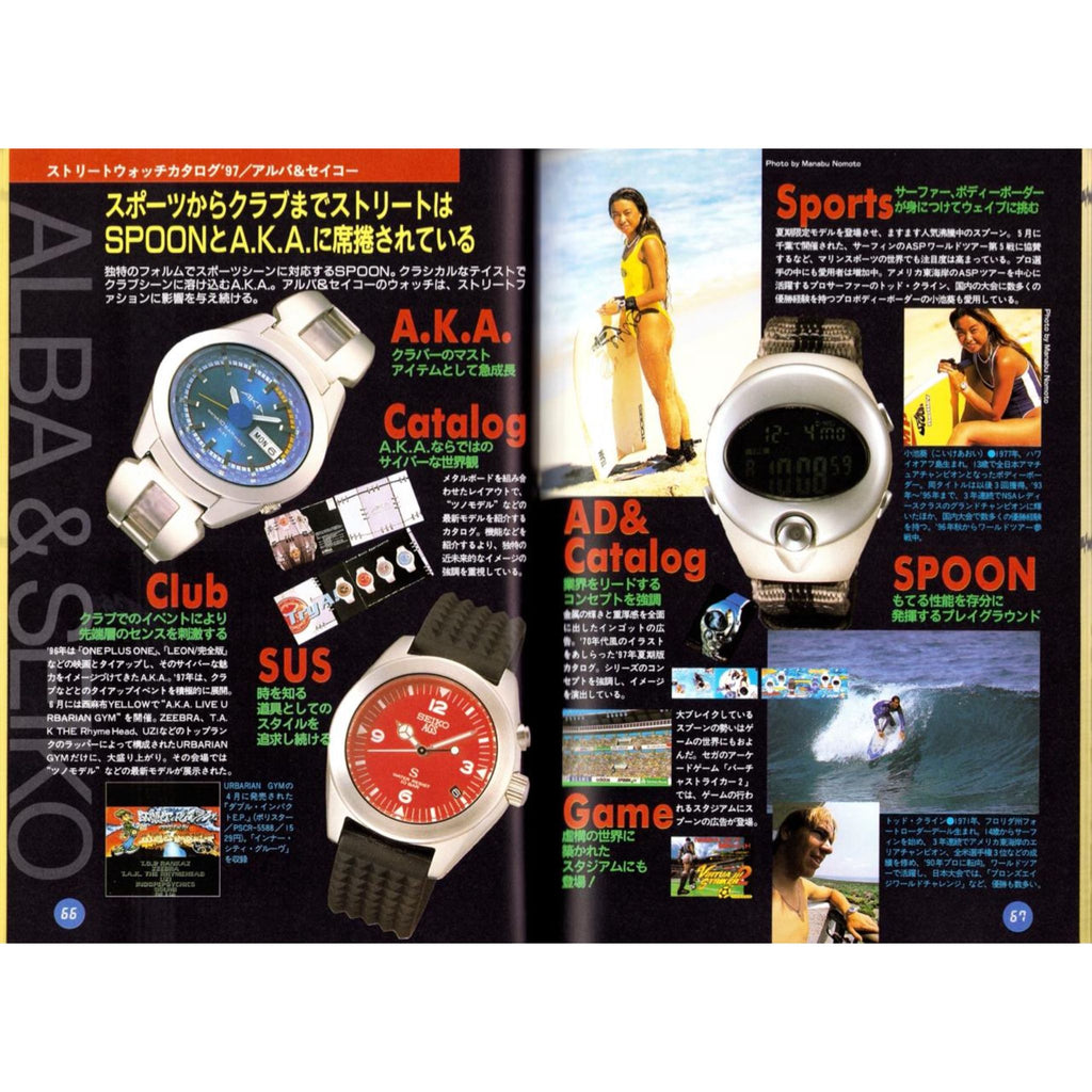 Street Watch Catalog