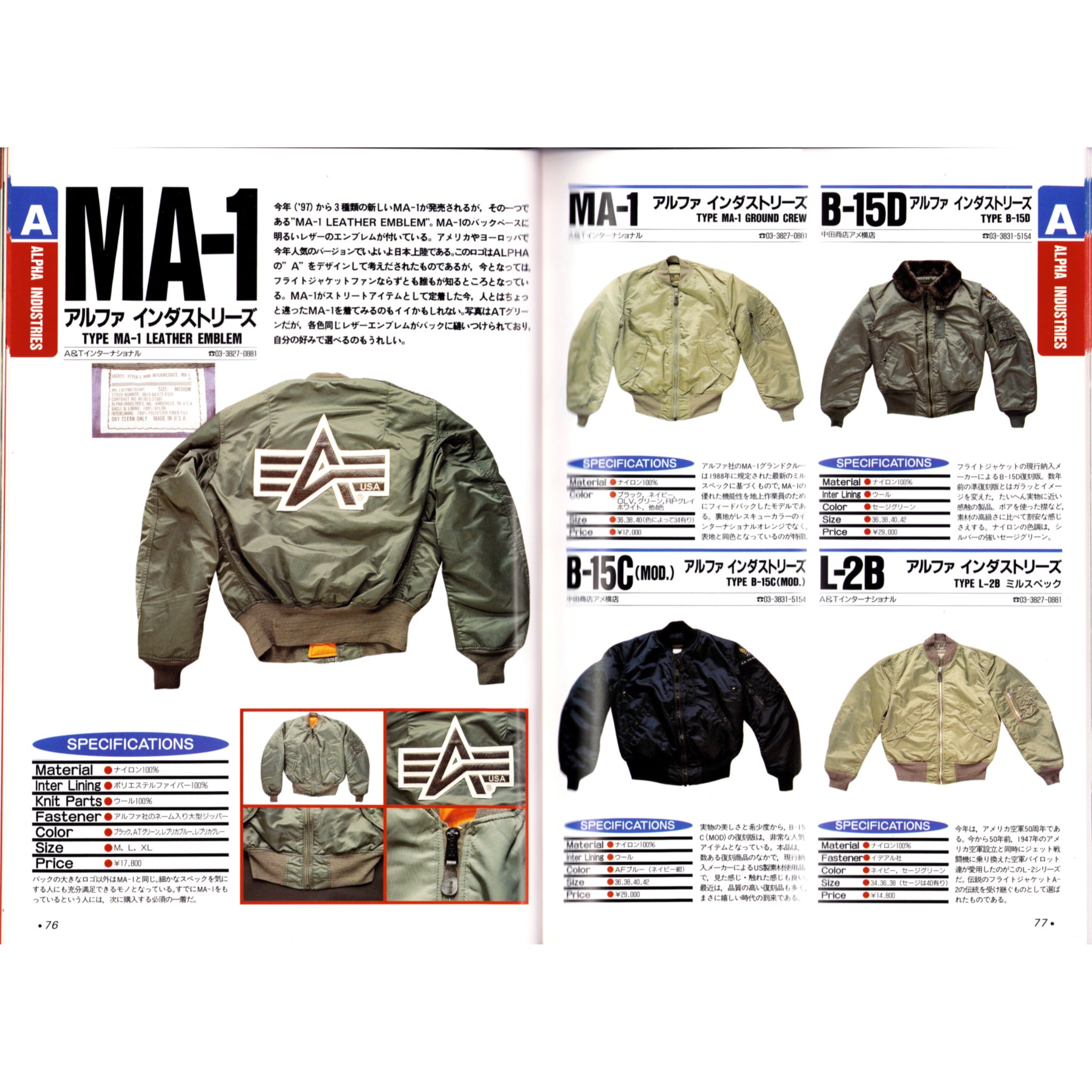Flight Jacket Brand Catalog 1998