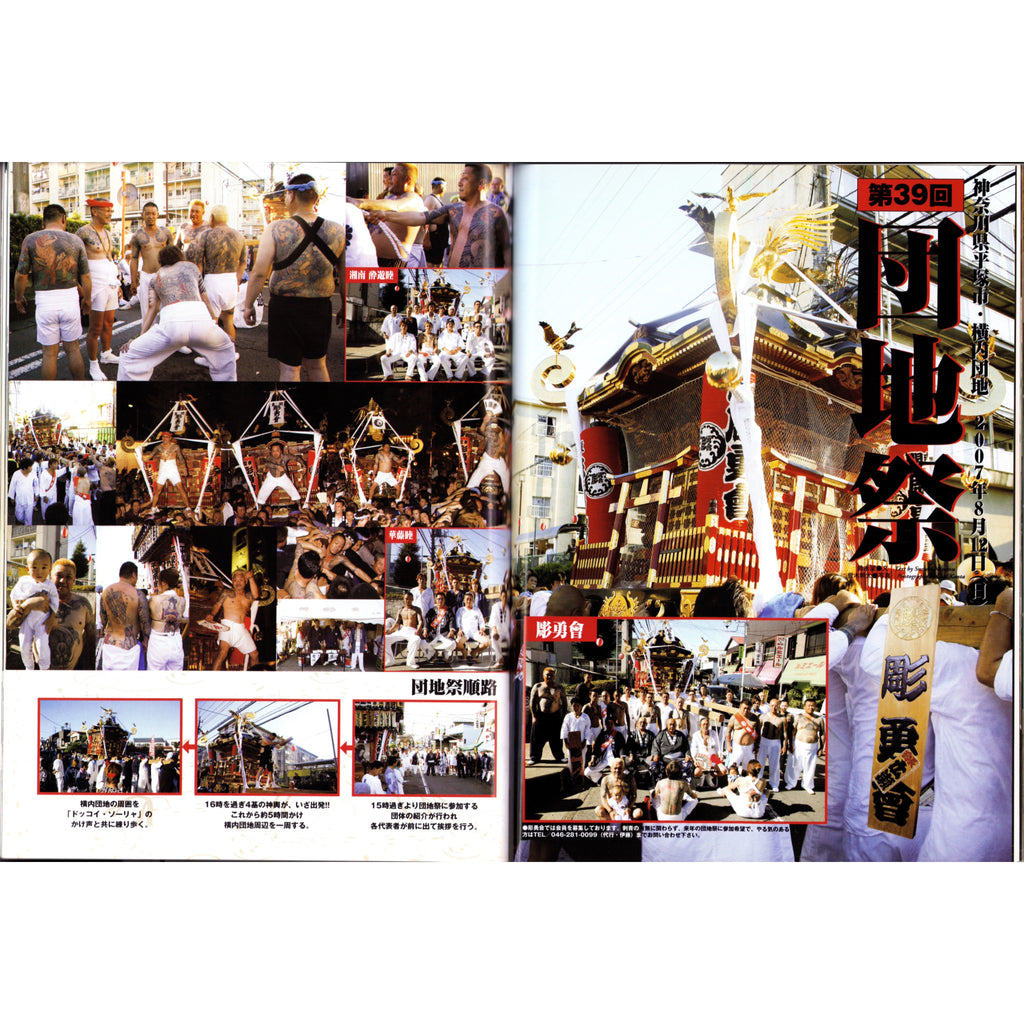 Tattoo BURST Vol. 40